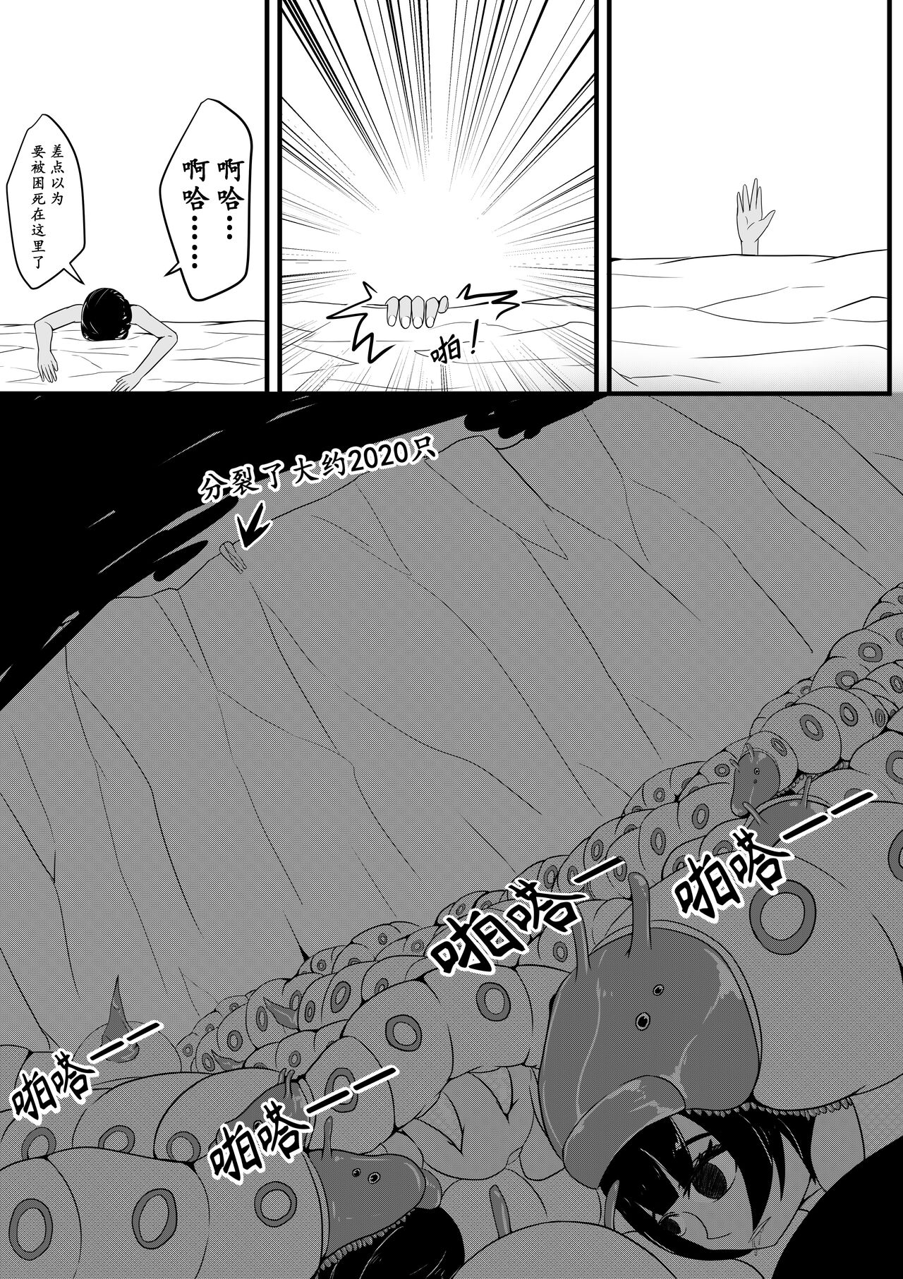 [Pixiv] [HLL.ALSG99][ナオオ]某女神的迷宫1-4 (96171150) 画像番号 10