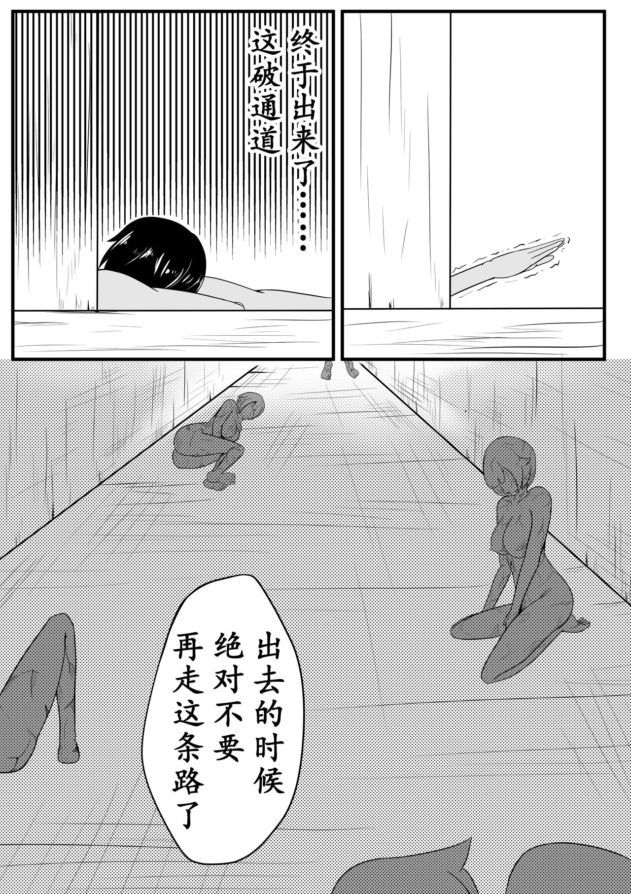 [Pixiv] [HLL.ALSG99][ナオオ]某女神的迷宫1-4 (96171150) 画像番号 15