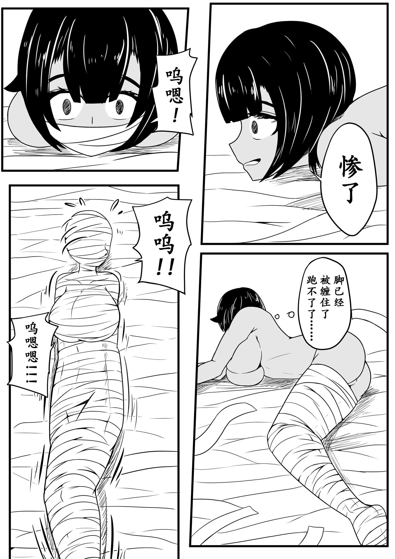 [Pixiv] [HLL.ALSG99][ナオオ]某女神的迷宫1-4 (96171150) 画像番号 17