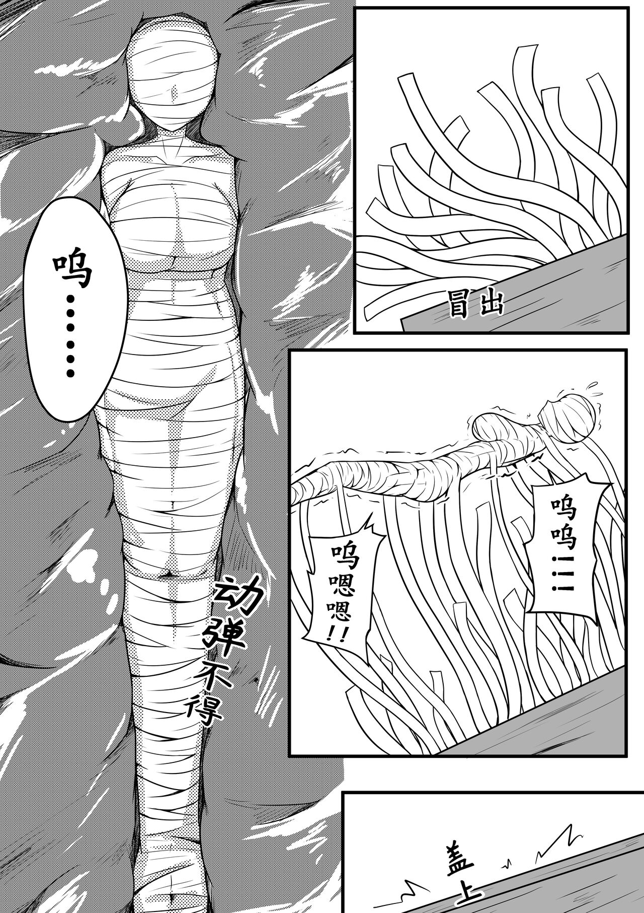 [Pixiv] [HLL.ALSG99][ナオオ]某女神的迷宫1-4 (96171150) 画像番号 18