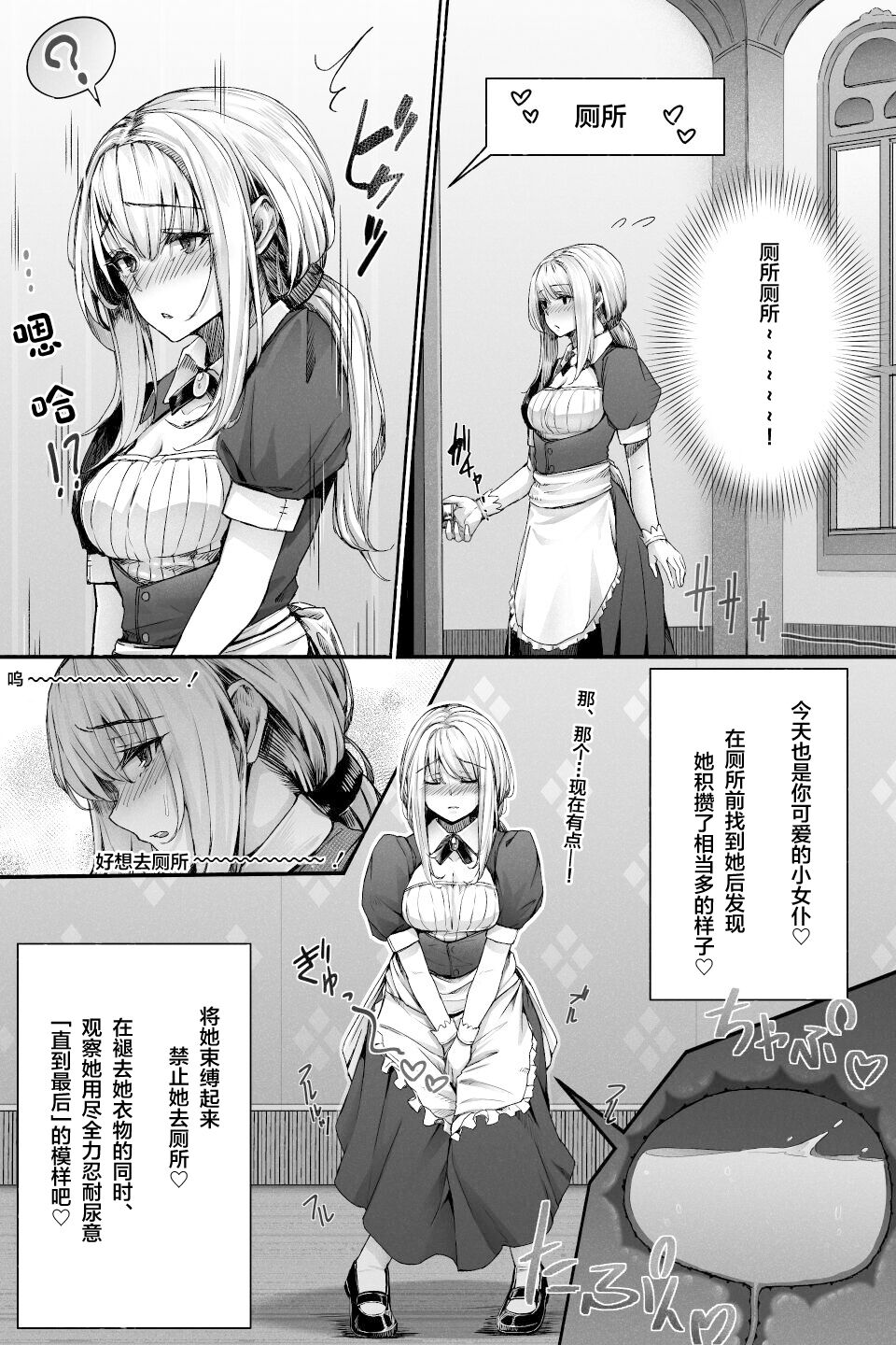 [kokomachi] January 2022 issue [Chinese] [白杨汉化组] 画像番号 2