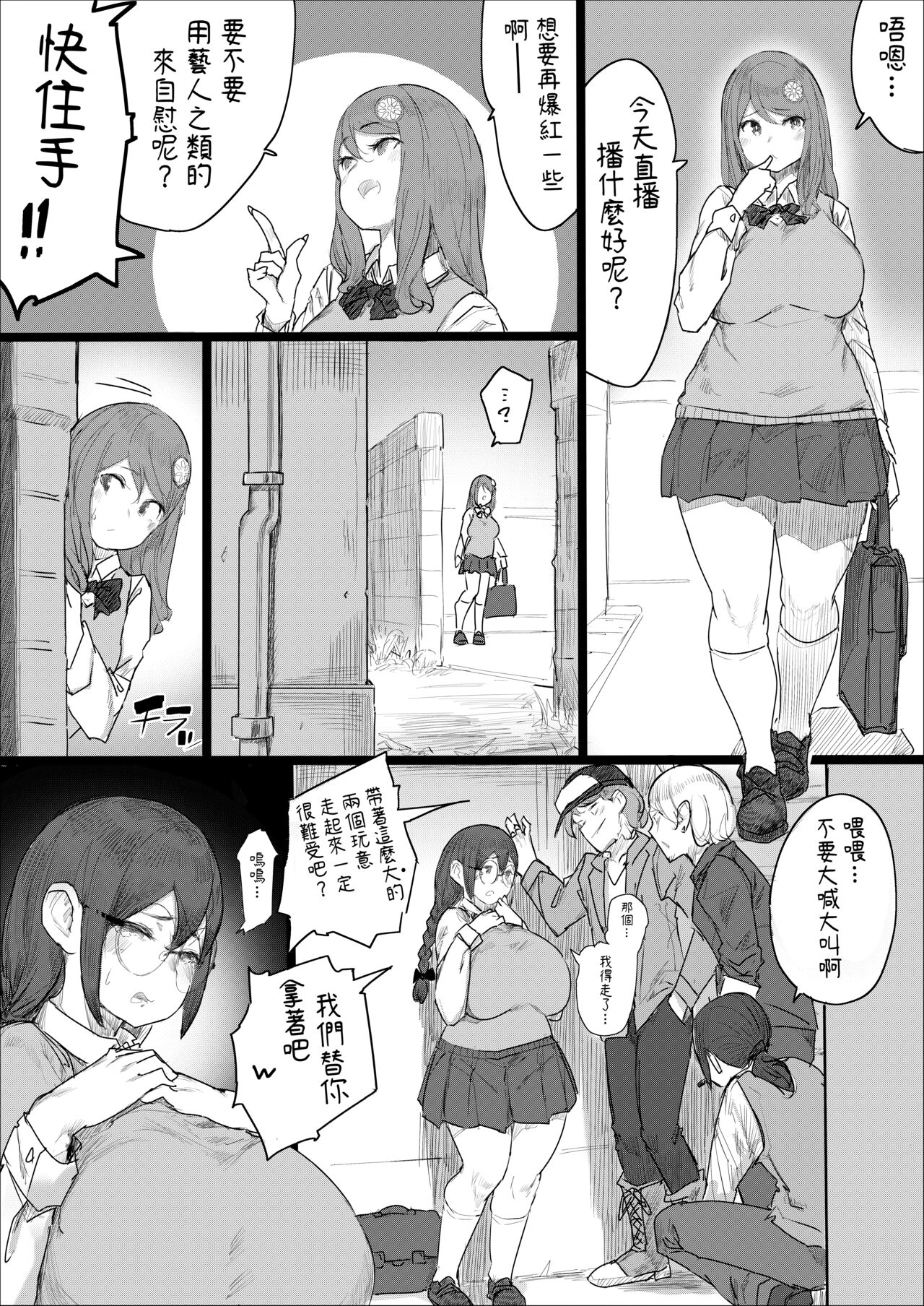 [Uru] Lemon Season 2 [Chinese] [沒有漢化] [Ongoing] Bildnummer 3