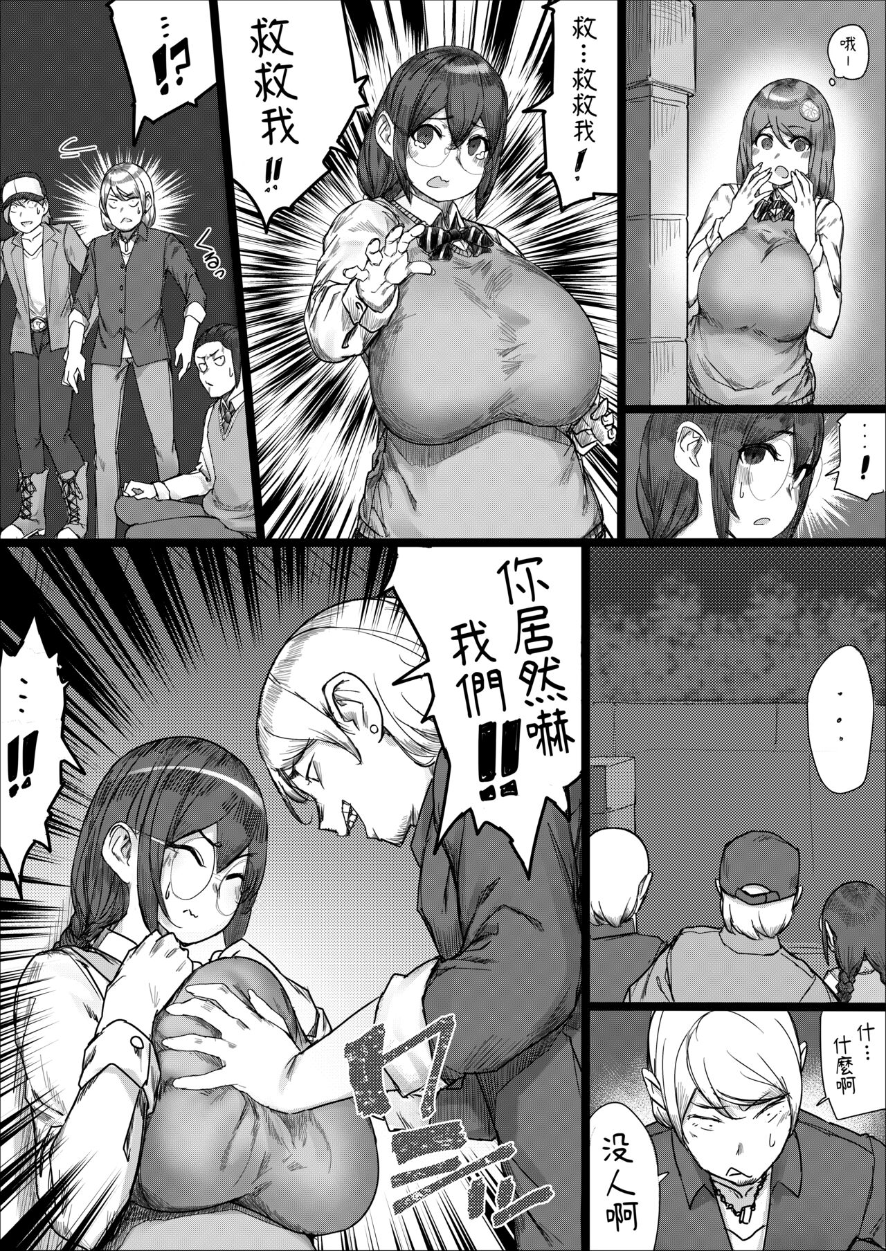 [Uru] Lemon Season 2 [Chinese] [沒有漢化] [Ongoing] Bildnummer 4