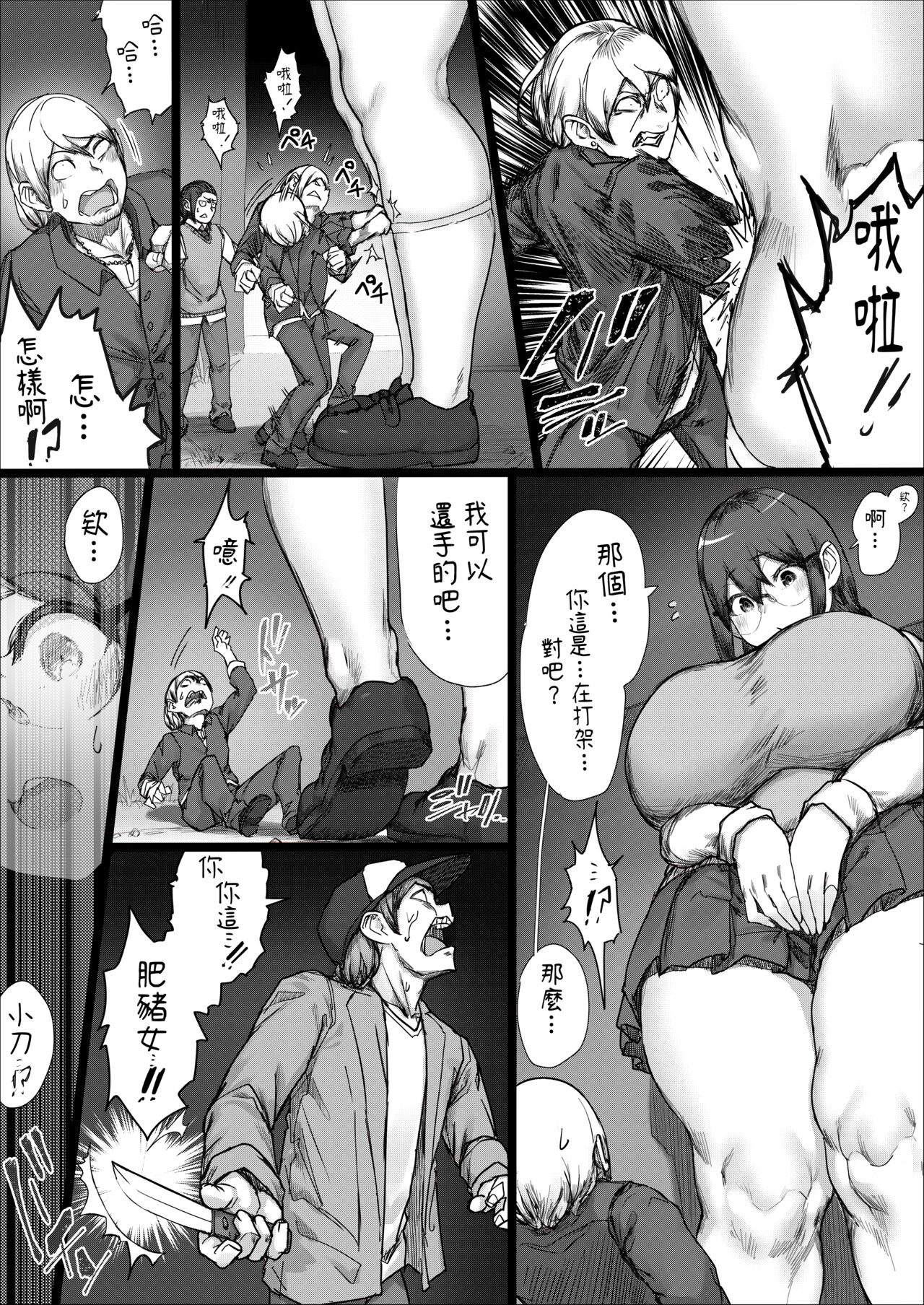 [Uru] Lemon Season 2 [Chinese] [沒有漢化] [Ongoing] Bildnummer 8