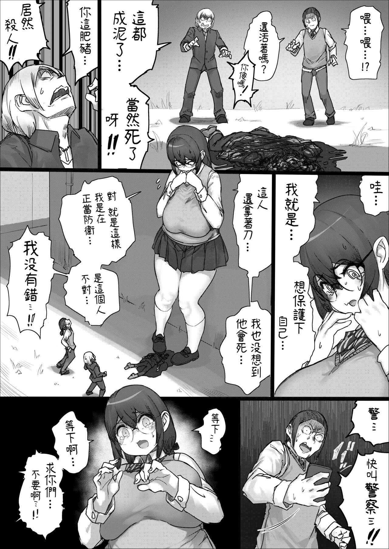 [Uru] Lemon Season 2 [Chinese] [沒有漢化] [Ongoing] Bildnummer 11