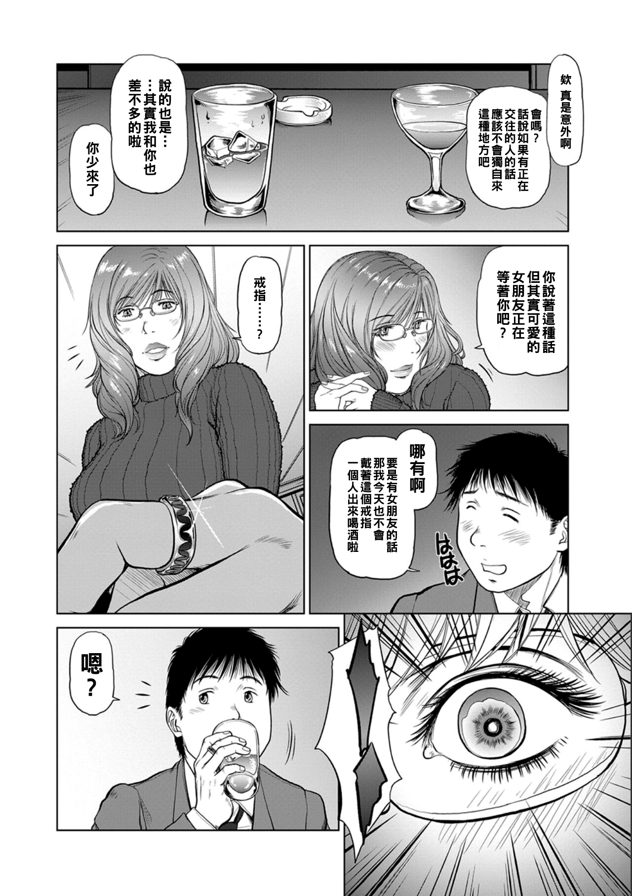 [詩乃譜] One Drive [母系戰士出品·怕死哥漢化·漫之學園首發] 画像番号 6