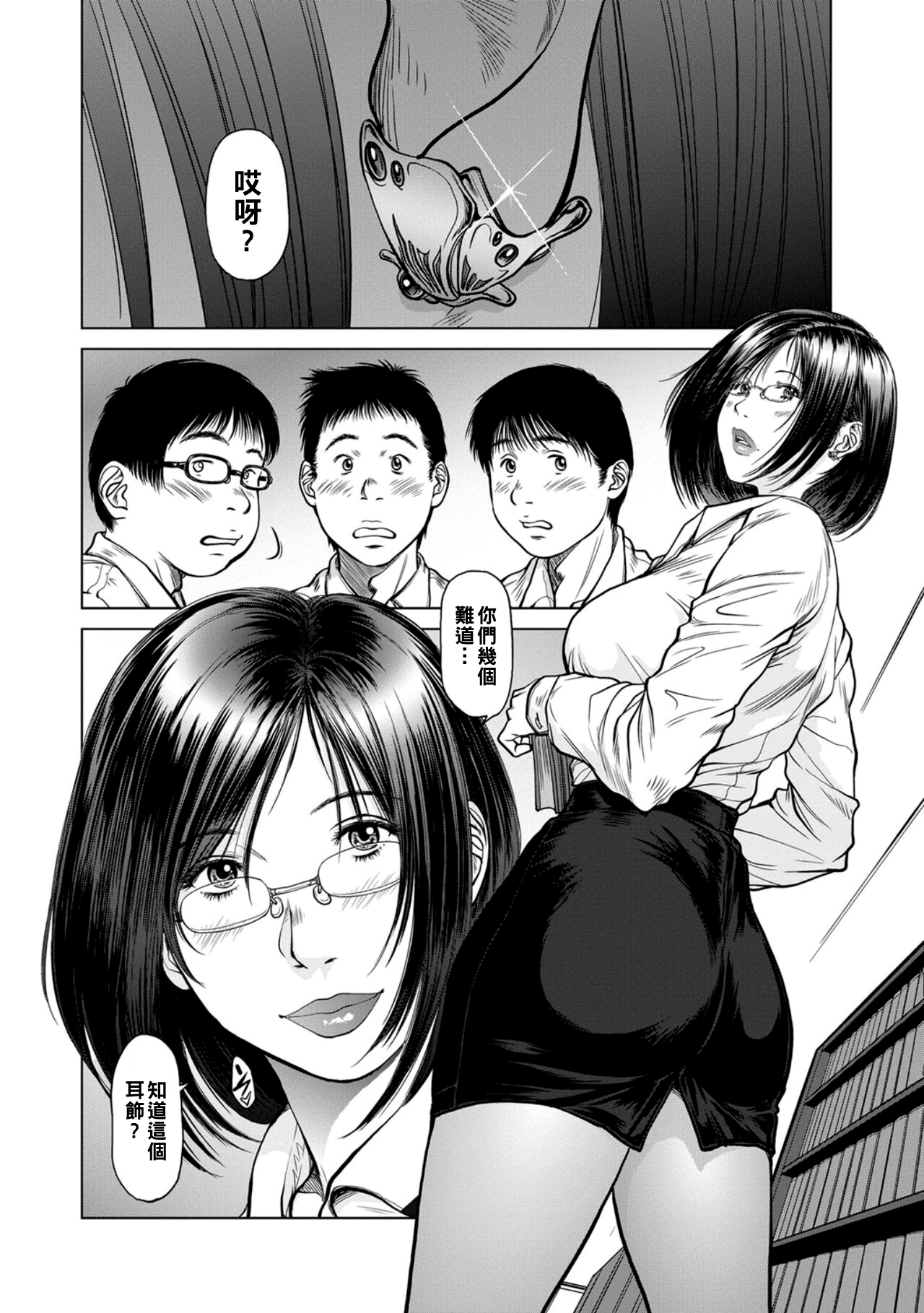 [詩乃譜] 指輪と耳飾 〜童貞三人組〜 [母系戰士出品·怕死哥漢化] 画像番号 2