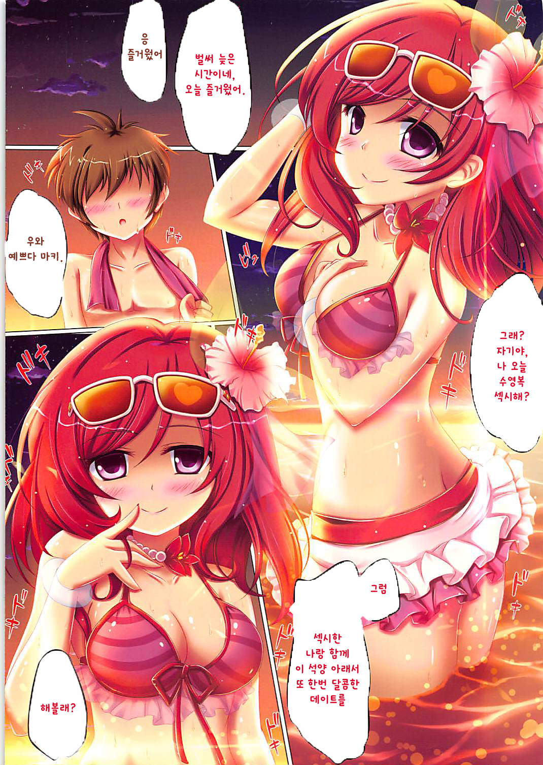 (CT22) [Jun&Yuri (Yuriko)] GENTLEMAN GUIDEBOOK 6 (Love Live!) [Korean] numero di immagine  3