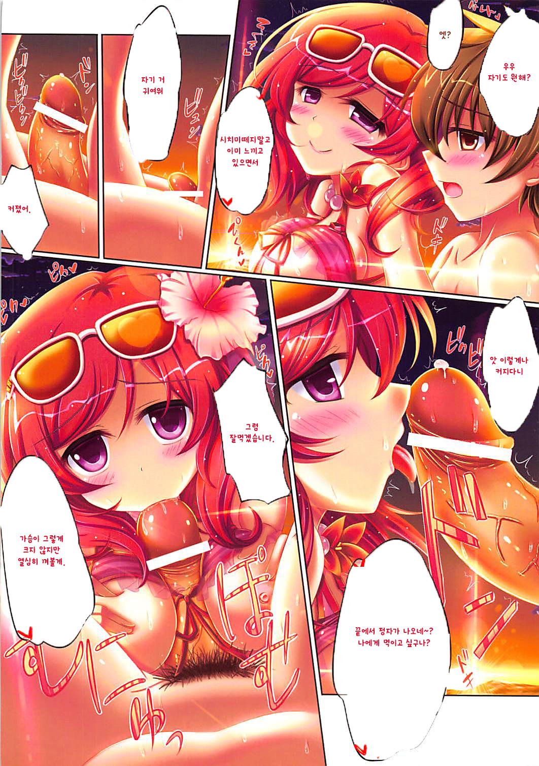 (CT22) [Jun&Yuri (Yuriko)] GENTLEMAN GUIDEBOOK 6 (Love Live!) [Korean] numero di immagine  6