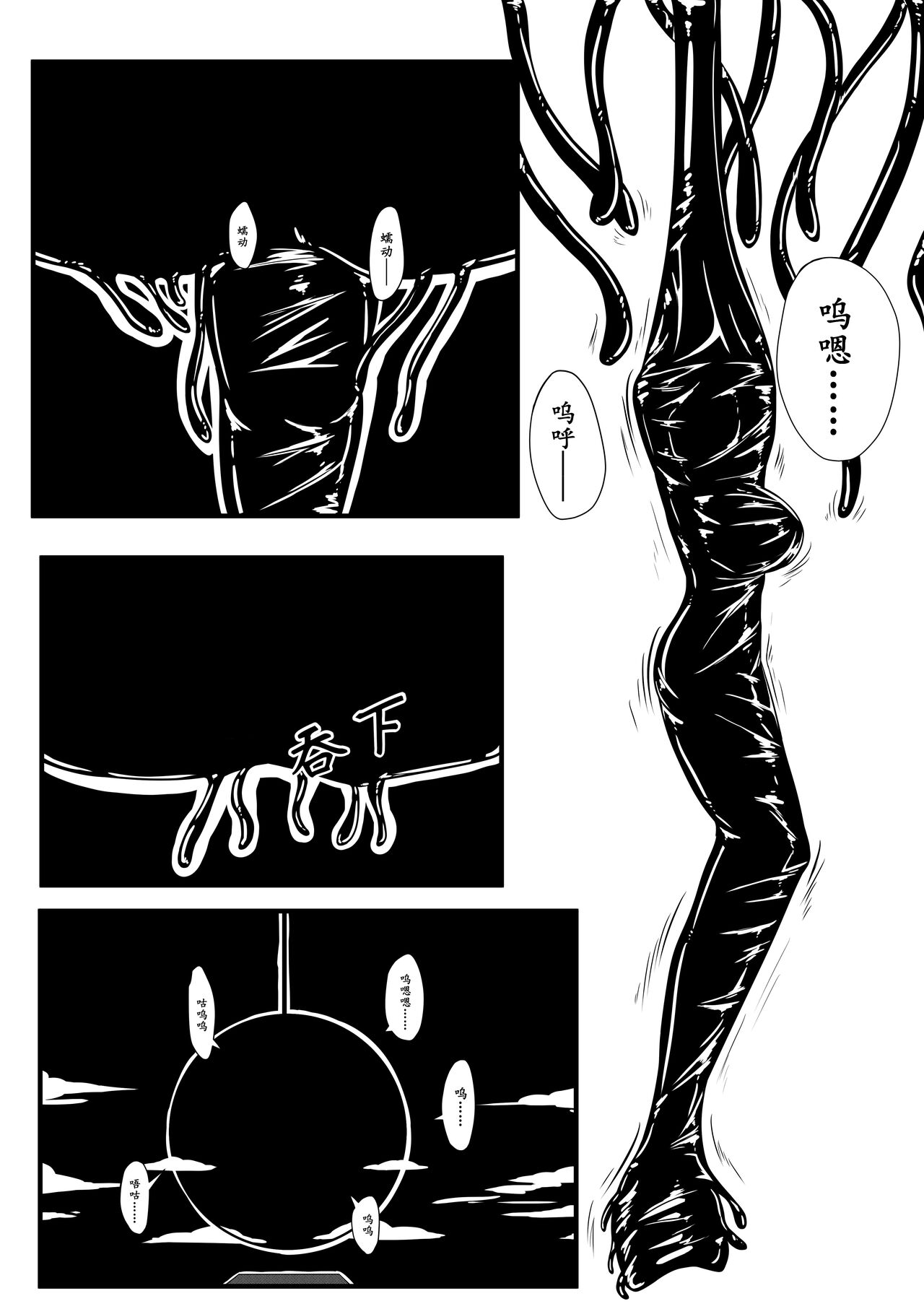 [Pixiv] [HLL.ALSG99][ナオオ]天球的祭品 (96171150) 画像番号 4