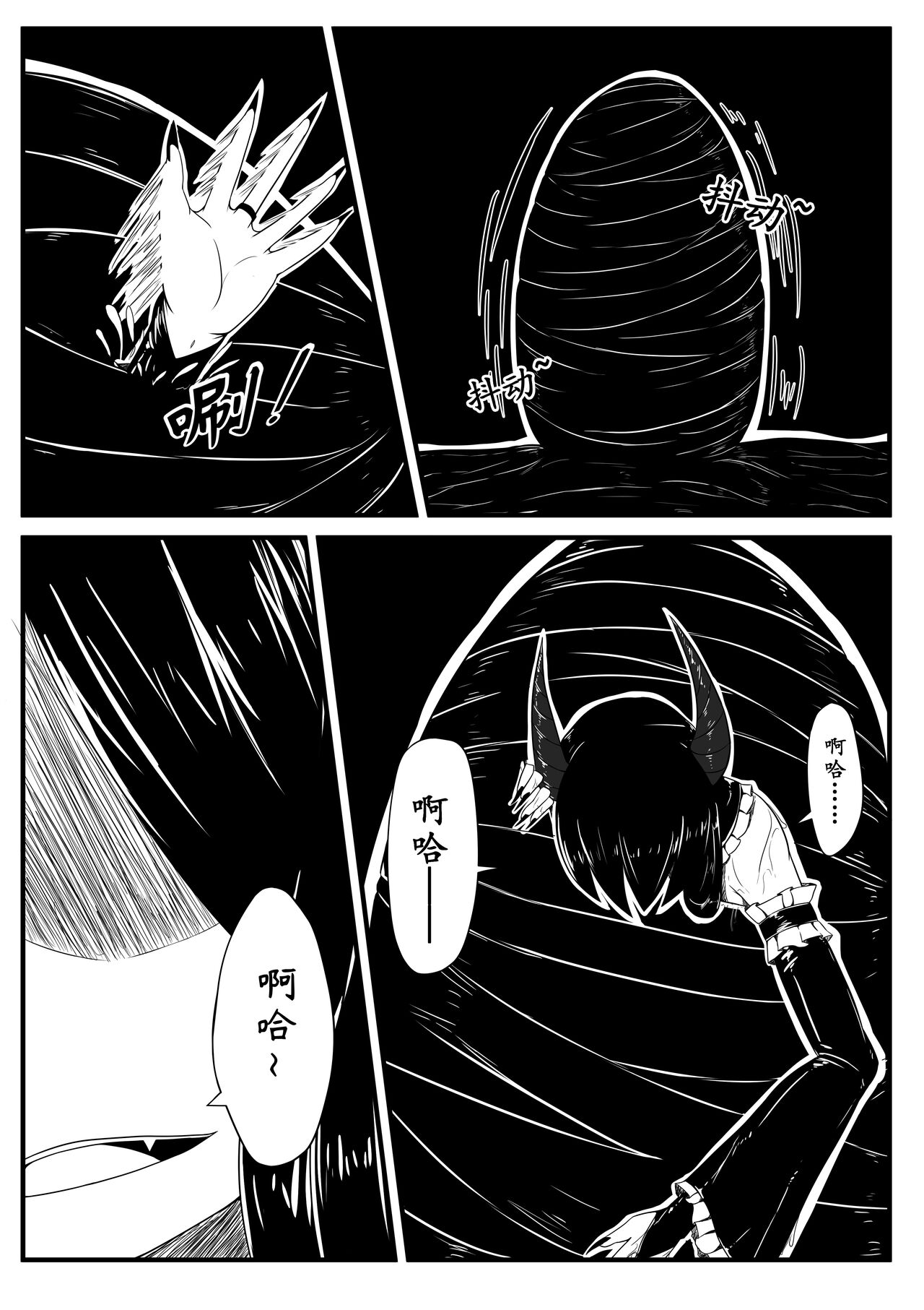 [Pixiv] [HLL.ALSG99][ナオオ]天球的祭品 (96171150) 画像番号 7