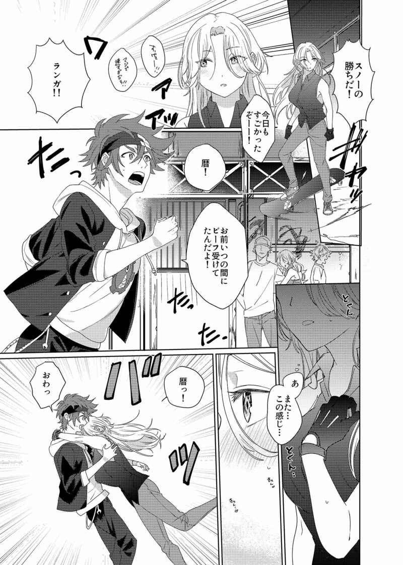 ([Aoi kasa] OLLIE TO SATISFAKTI∞N) [Di (usodji) ]SNOW KISS(SK8 The Infinity)sample image number 2