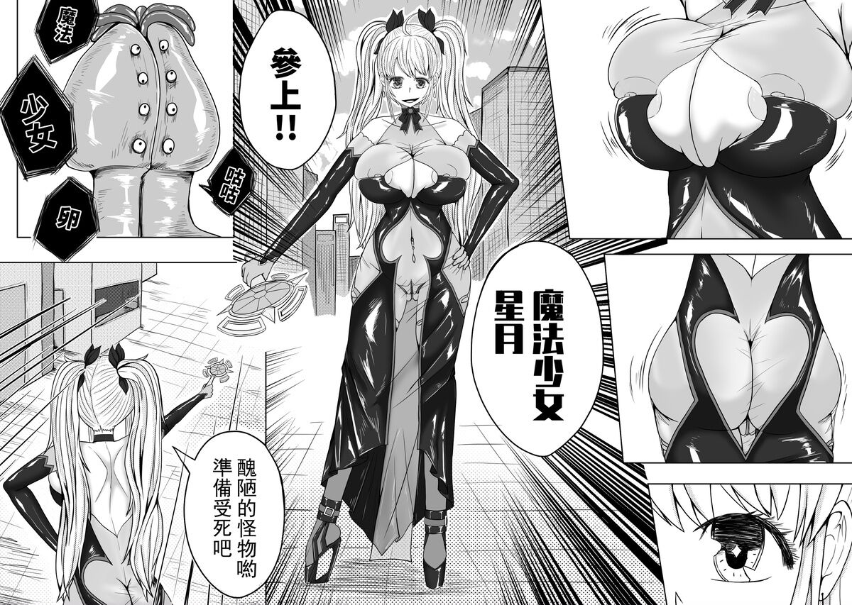 [HLL.ALSG99]魔法少女 numero di immagine  3