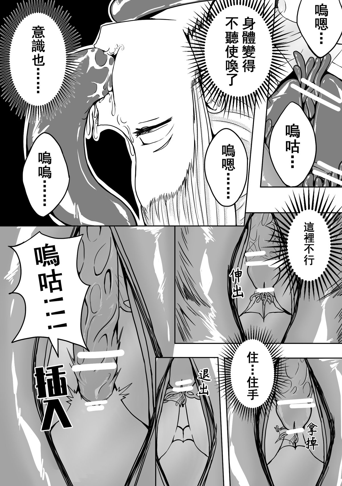 [HLL.ALSG99]魔法少女 numero di immagine  8