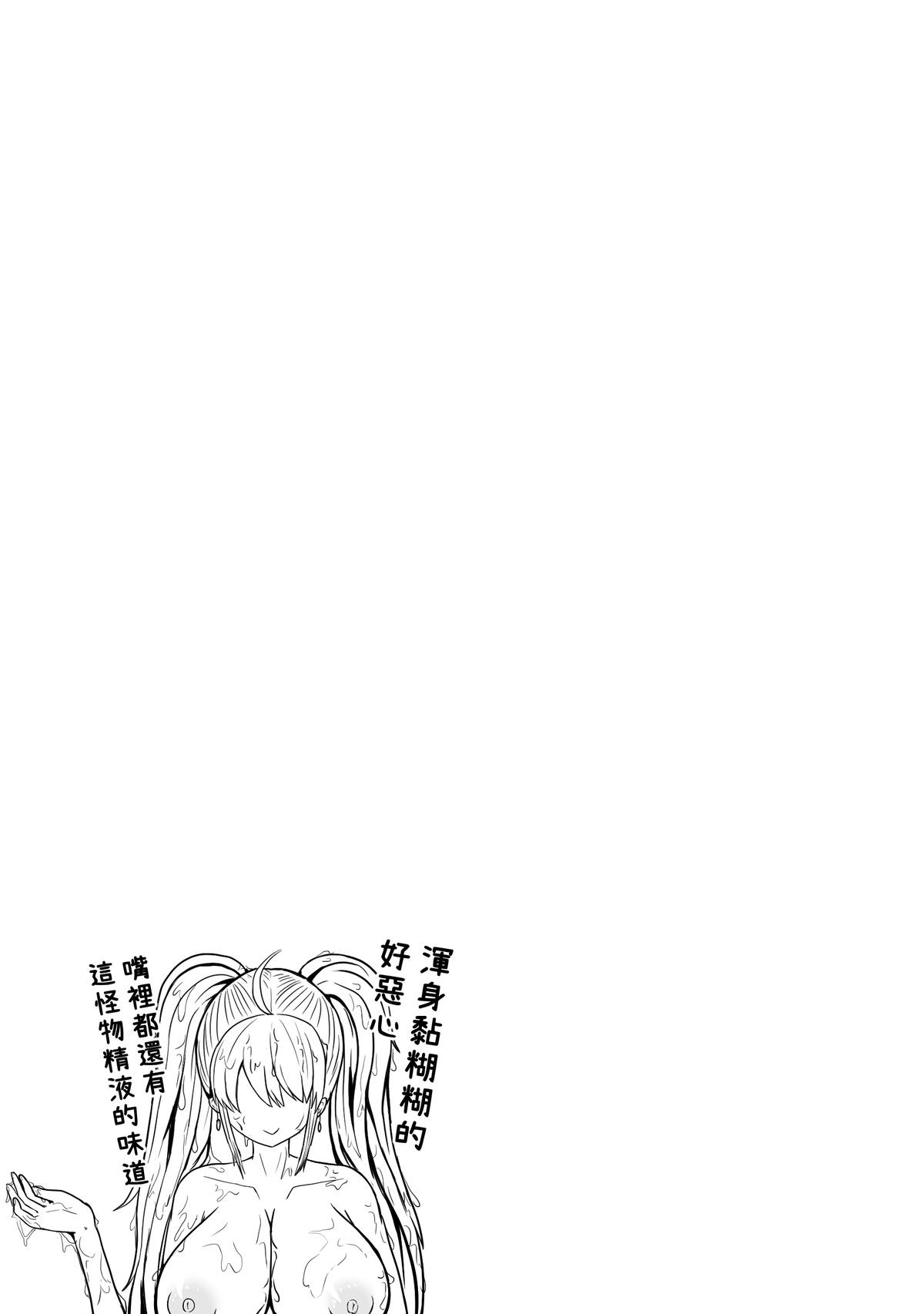 [HLL.ALSG99]魔法少女 numero di immagine  12