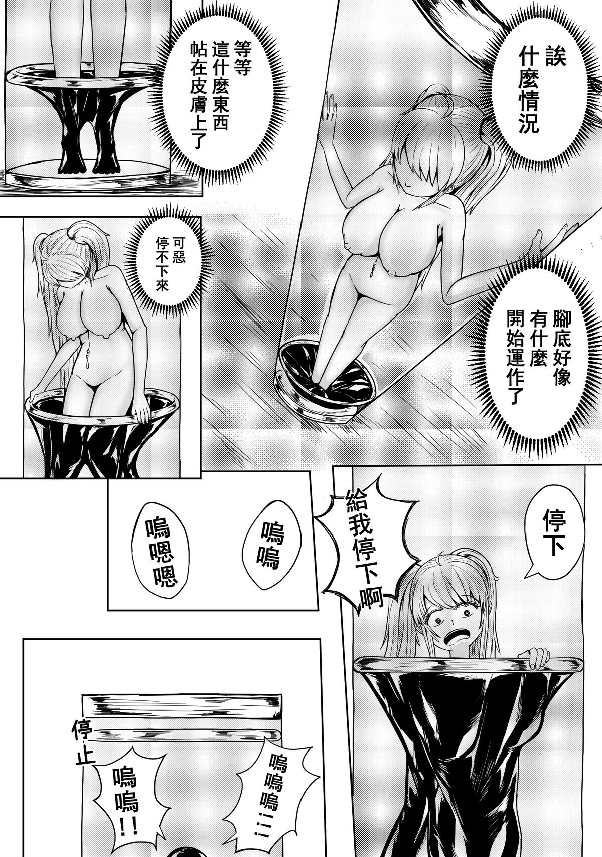 [HLL.ALSG99]魔法少女 numero di immagine  16