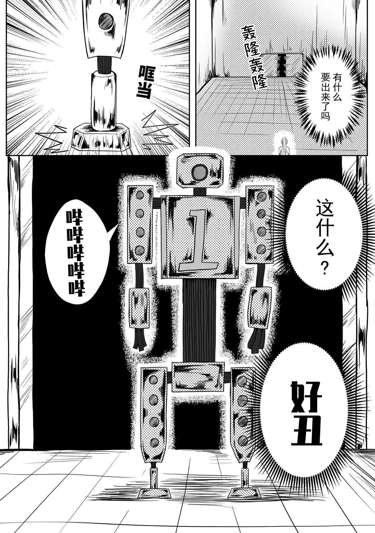 [HLL.ALSG99]魔法少女续 image number 4