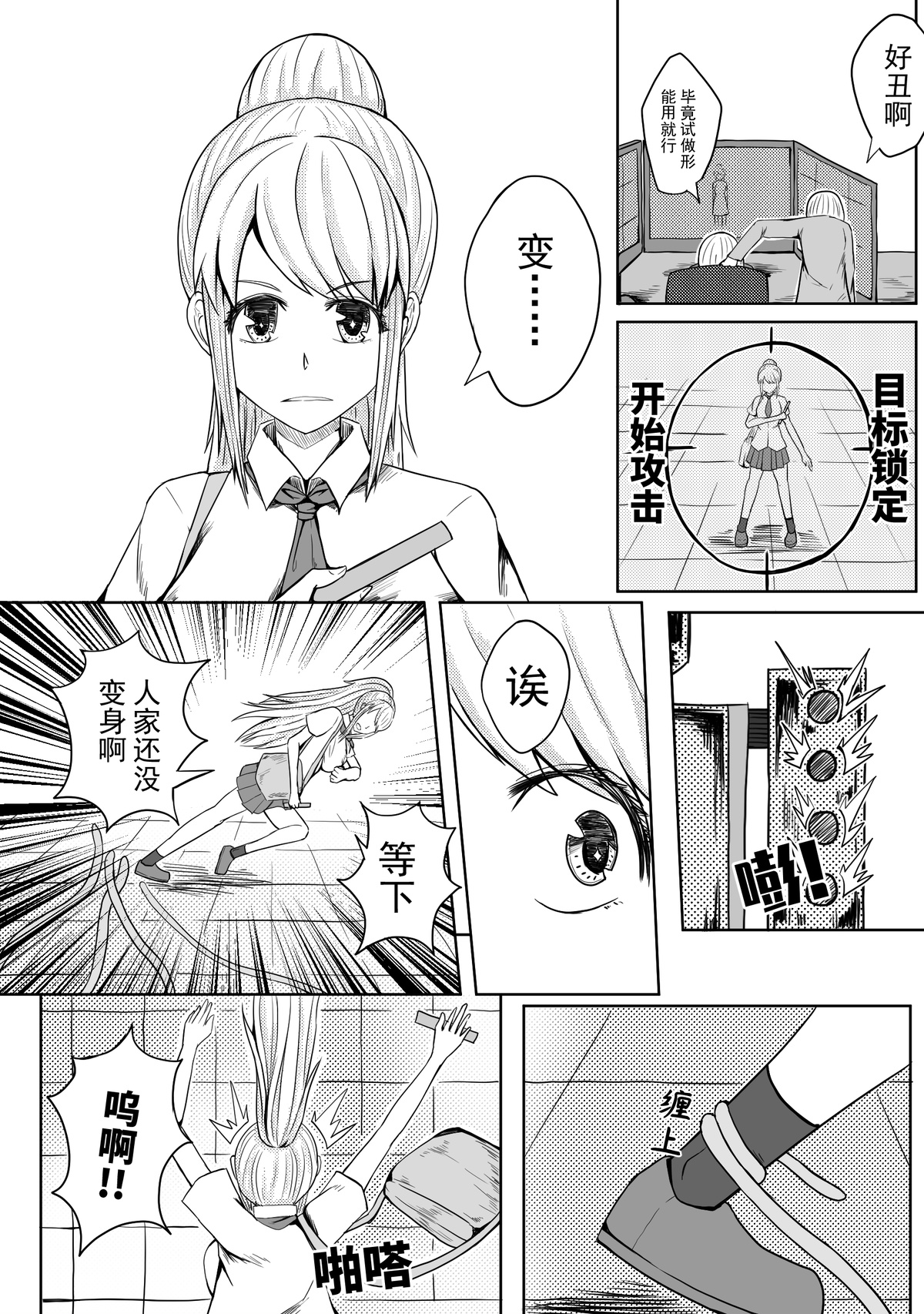 [HLL.ALSG99]魔法少女续 image number 5