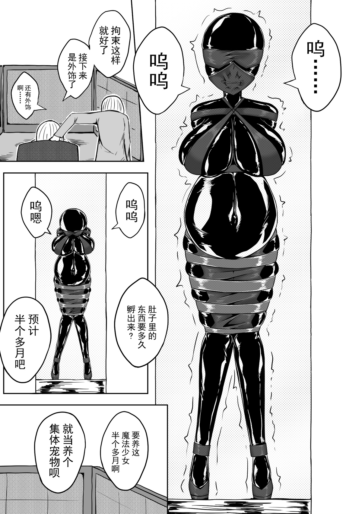 [HLL.ALSG99]魔法少女续 image number 13