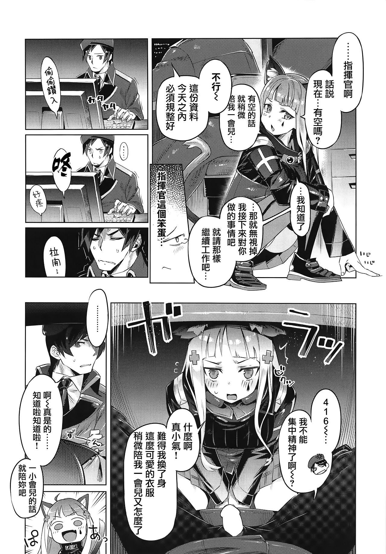 (COMIC1☆15) [Zombie to Yukaina Nakamatachi (Super Zombie)] Nekomimi Attachment (Girls' Frontline) [Chinese] [無邪気漢化組] numero di immagine  4