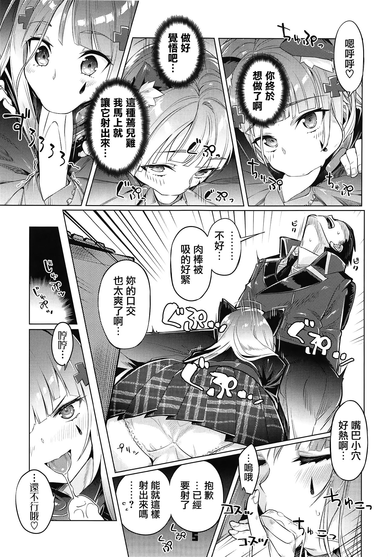 (COMIC1☆15) [Zombie to Yukaina Nakamatachi (Super Zombie)] Nekomimi Attachment (Girls' Frontline) [Chinese] [無邪気漢化組] numero di immagine  5