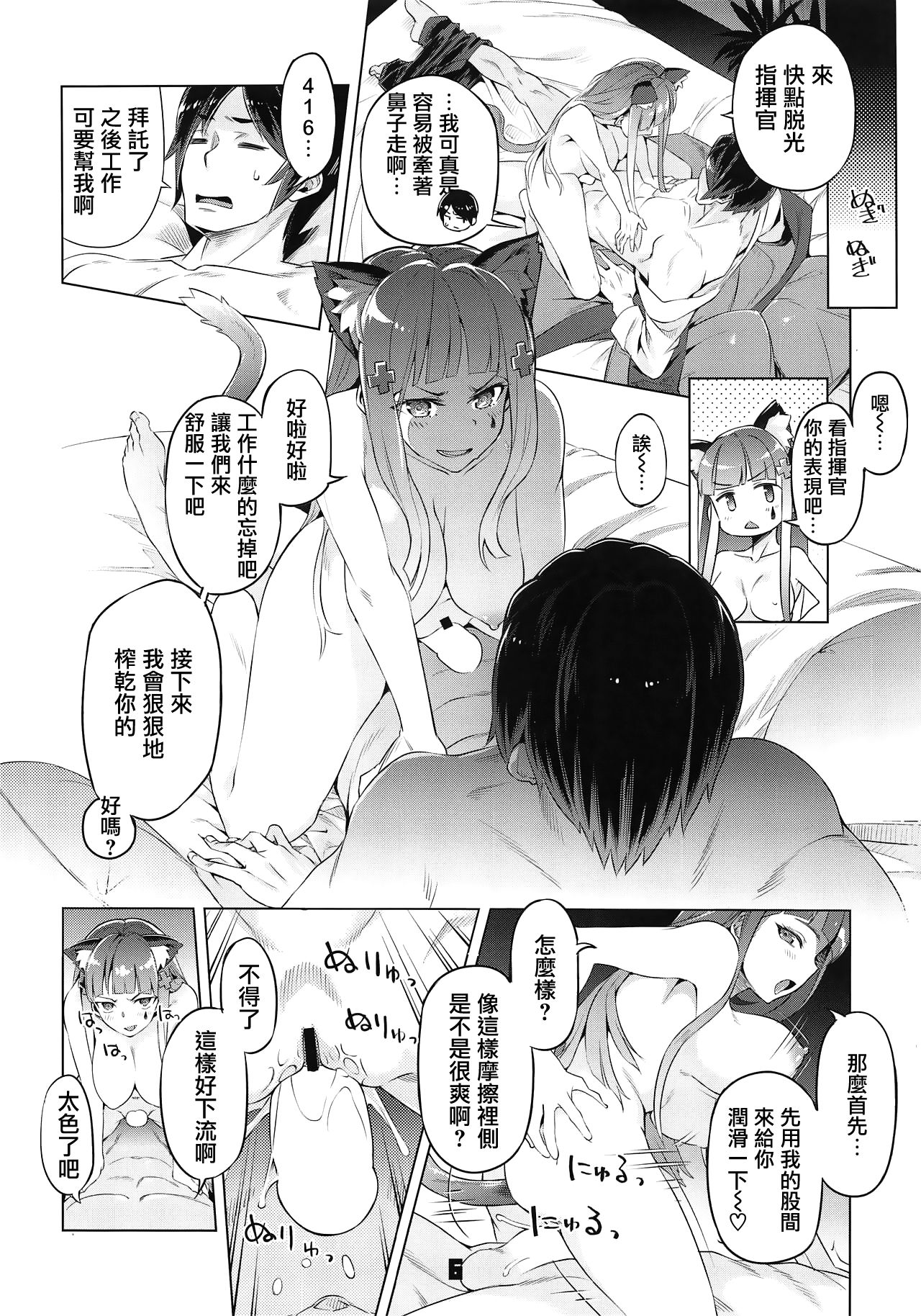 (COMIC1☆15) [Zombie to Yukaina Nakamatachi (Super Zombie)] Nekomimi Attachment (Girls' Frontline) [Chinese] [無邪気漢化組] numero di immagine  6