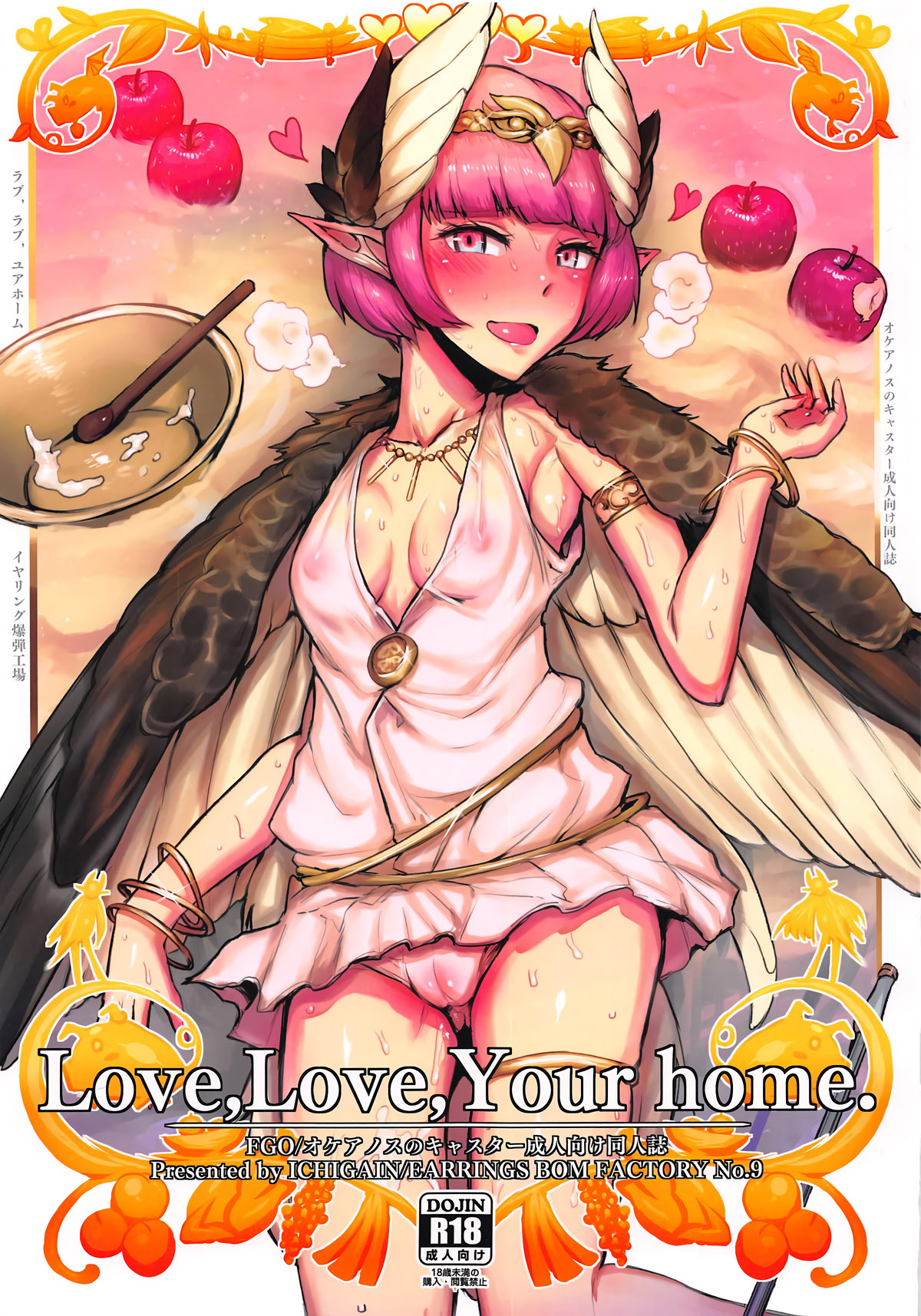 (C95) [EARRINGS BOM FACTORY (ICHIGAIN)] Love, Love, Your home. (Fate/Grand Order) [korean] [dj2020] numero di immagine  1