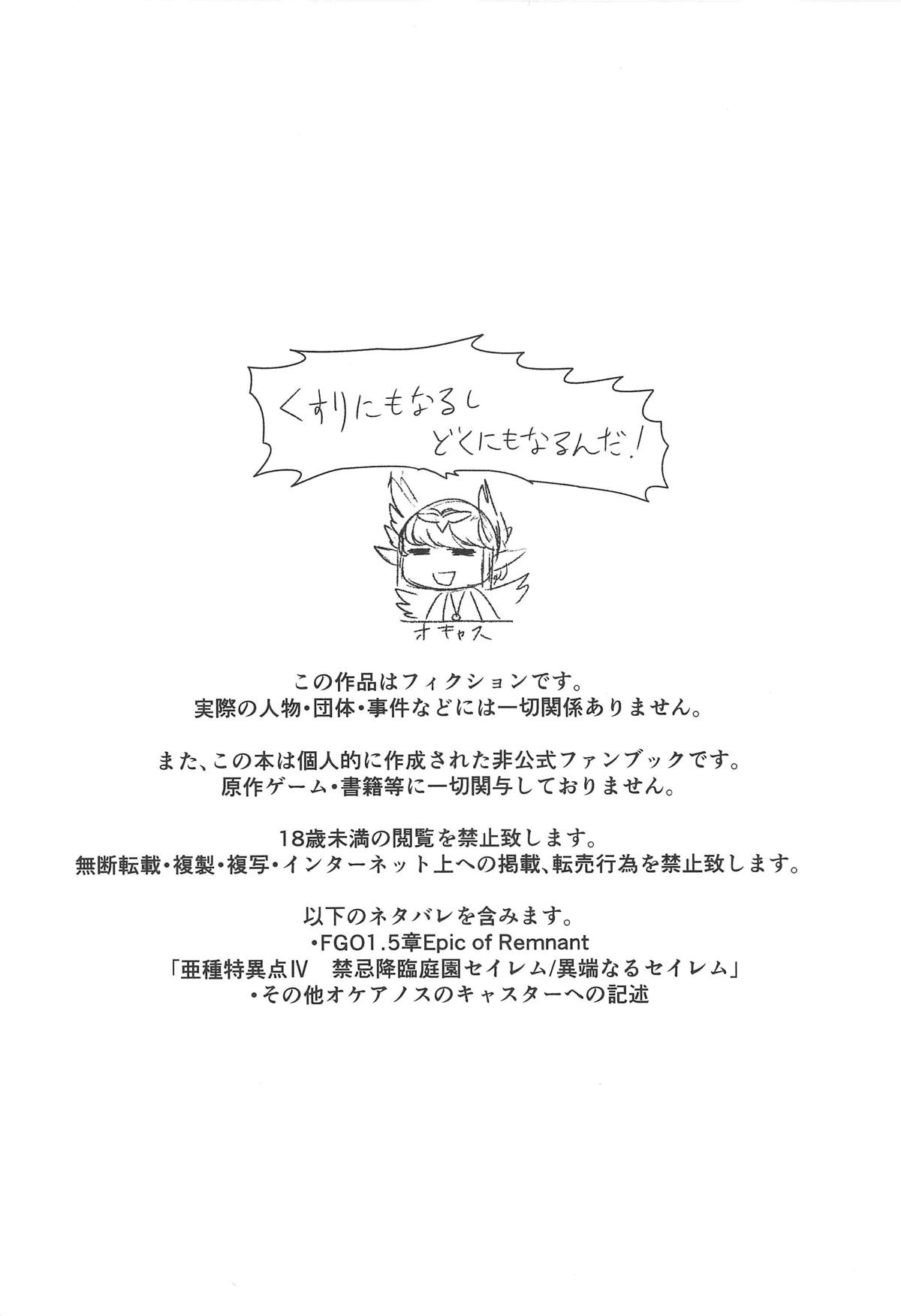 (C95) [EARRINGS BOM FACTORY (ICHIGAIN)] Love, Love, Your home. (Fate/Grand Order) [korean] [dj2020] numero di immagine  5