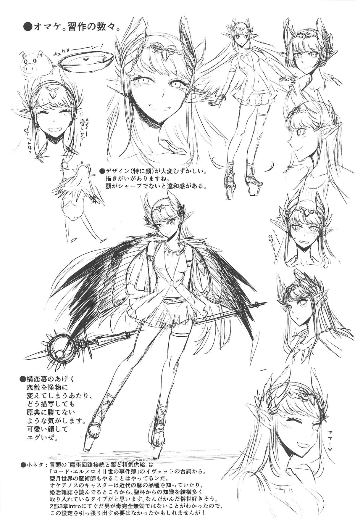 (C95) [EARRINGS BOM FACTORY (ICHIGAIN)] Love, Love, Your home. (Fate/Grand Order) [korean] [dj2020] numero di immagine  23