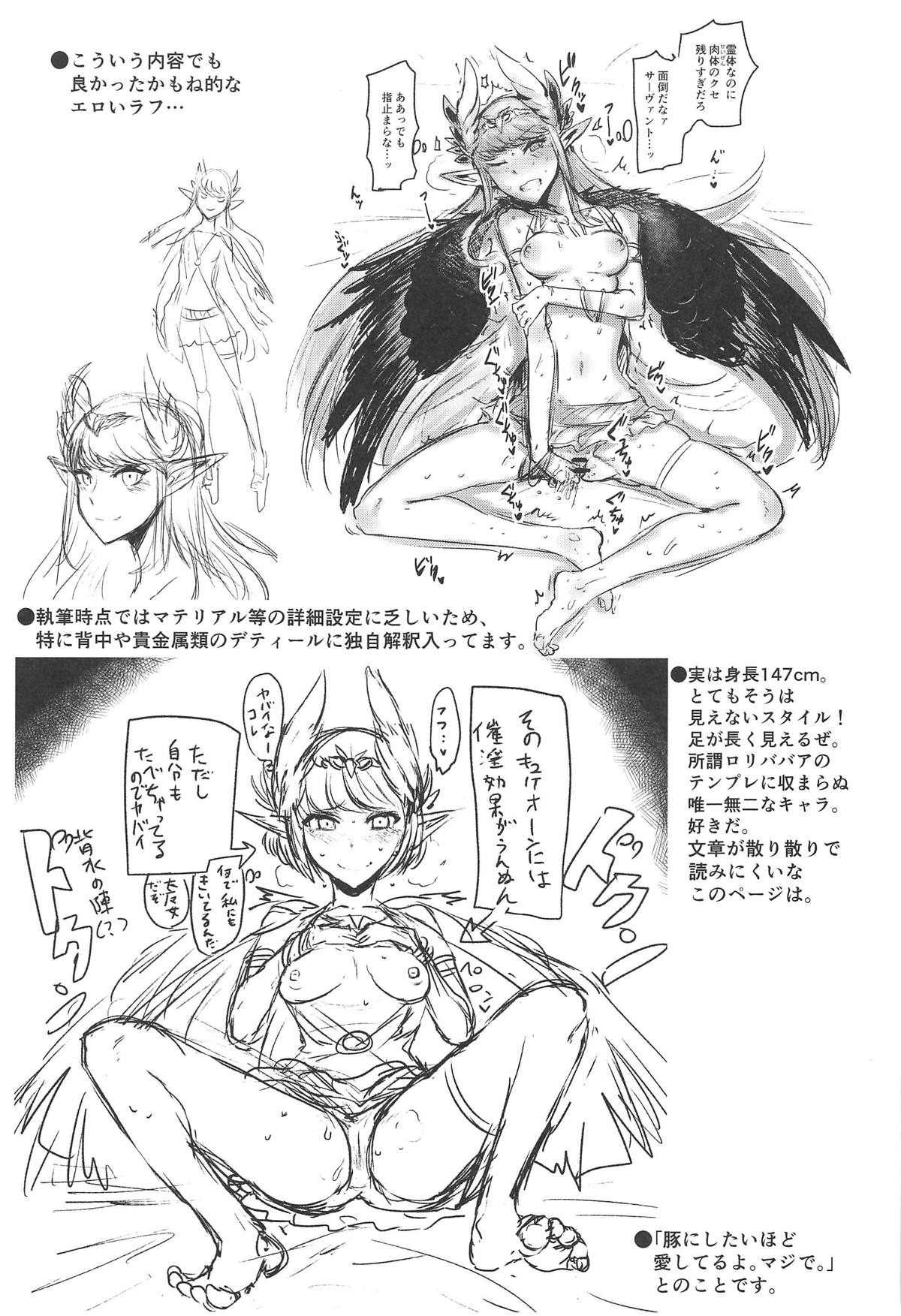 (C95) [EARRINGS BOM FACTORY (ICHIGAIN)] Love, Love, Your home. (Fate/Grand Order) [korean] [dj2020] numero di immagine  24