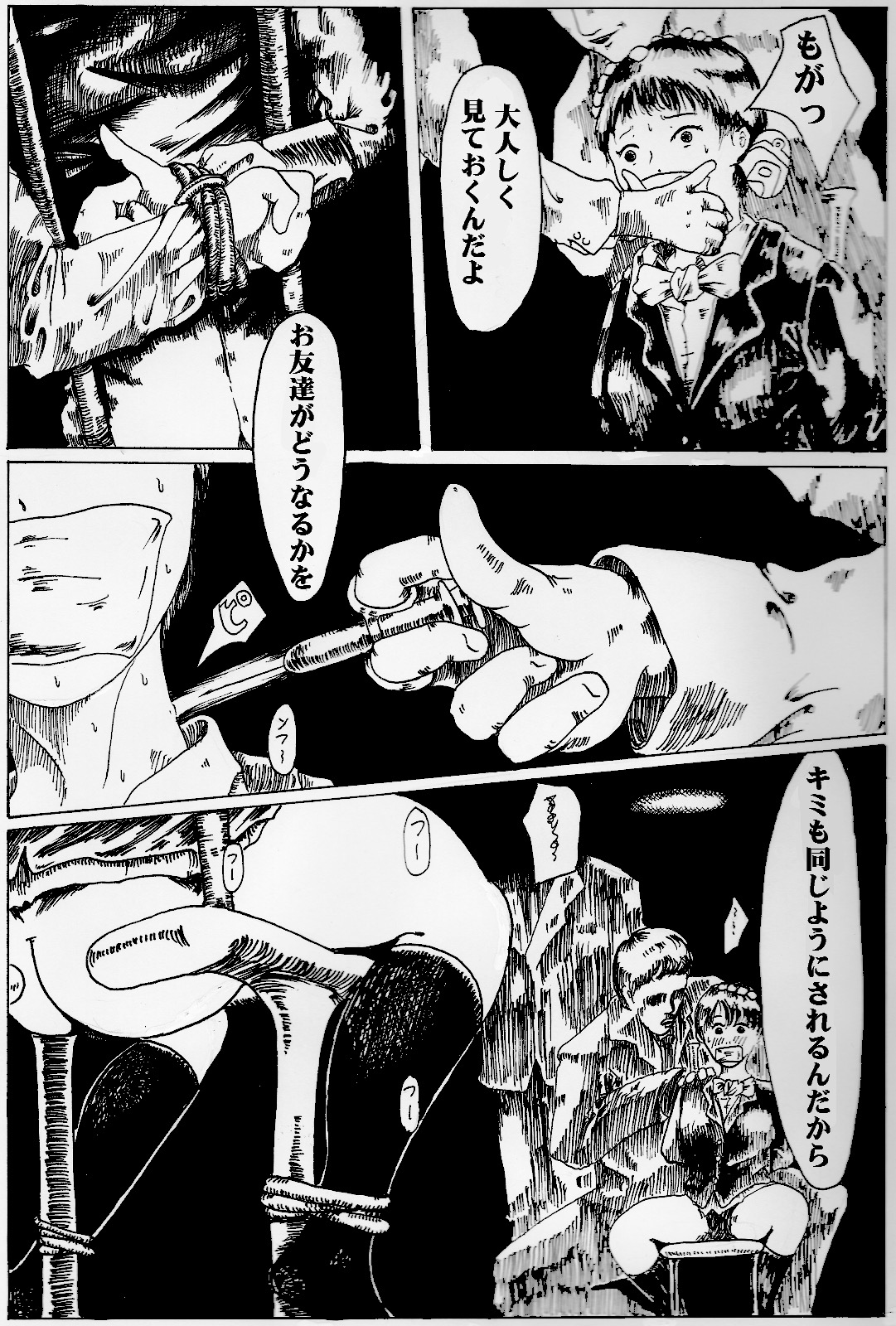 [kijinrou] kitto kusuri no sei dakara Bildnummer 2