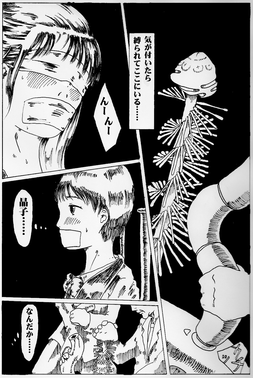 [kijinrou] kitto kusuri no sei dakara Bildnummer 5