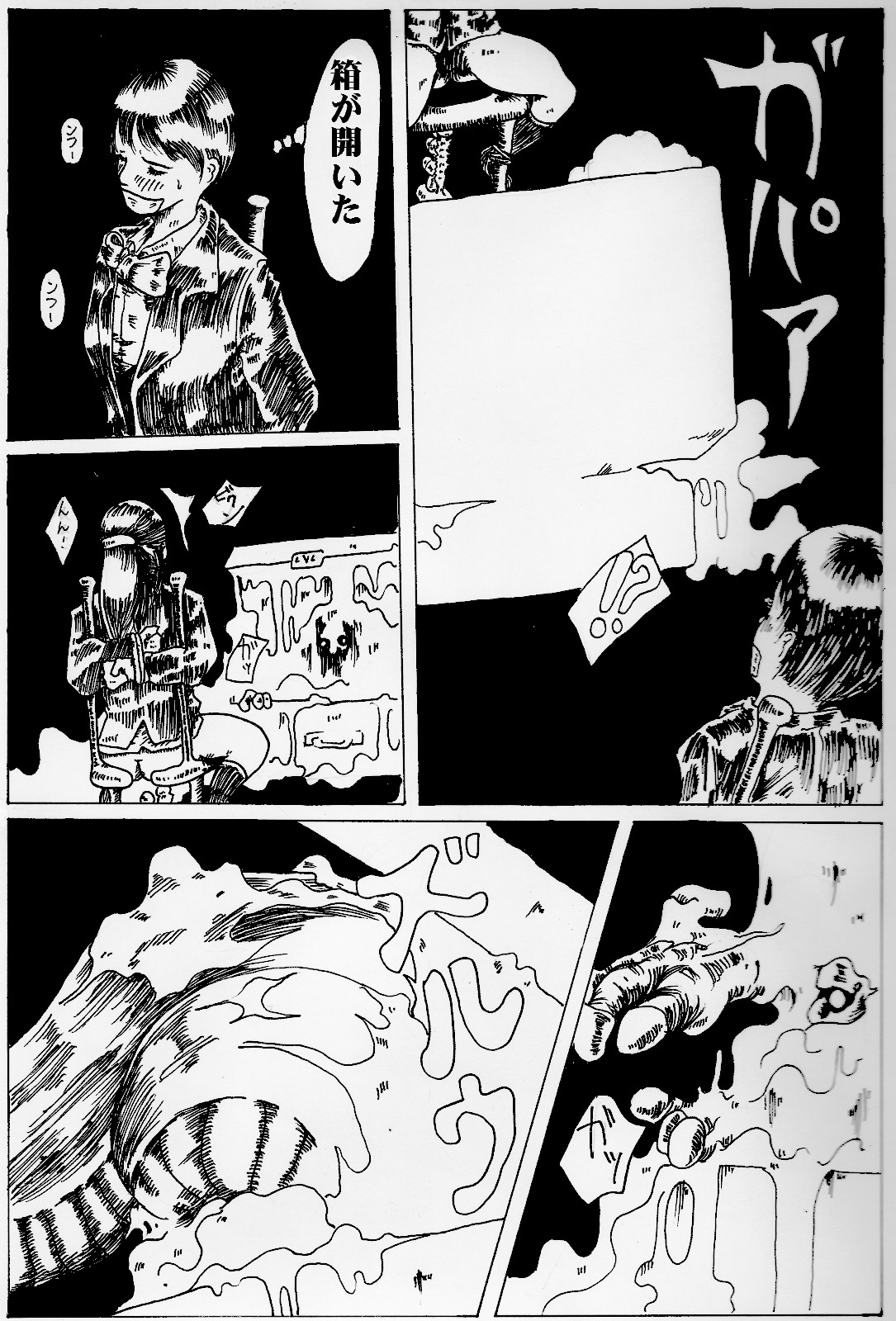 [kijinrou] kitto kusuri no sei dakara Bildnummer 8