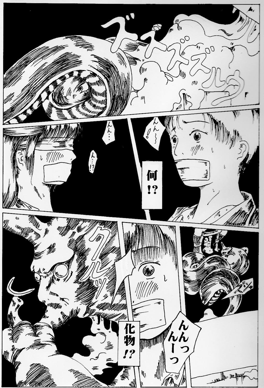 [kijinrou] kitto kusuri no sei dakara Bildnummer 9