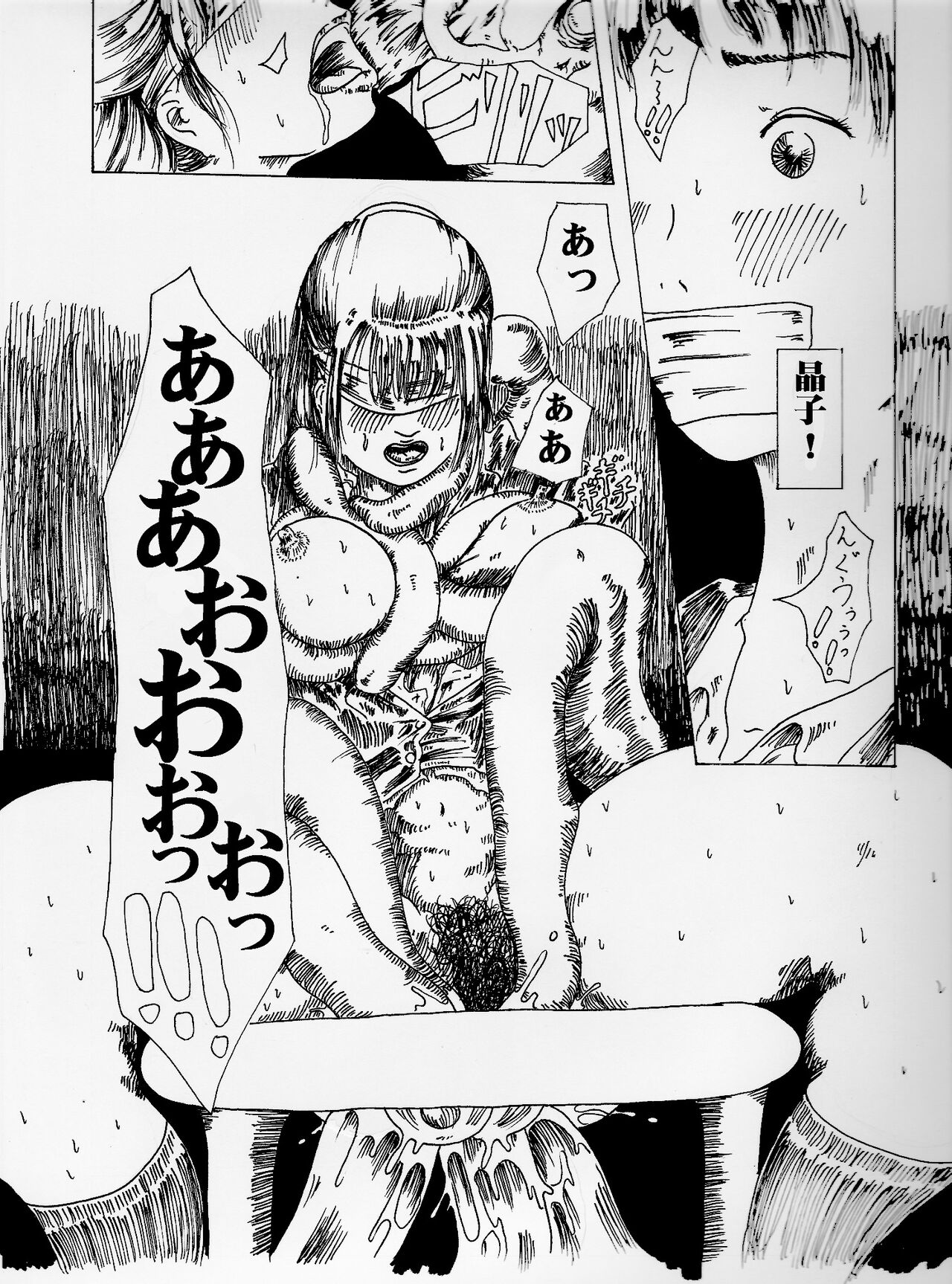 [kijinrou] kitto kusuri no sei dakara Bildnummer 11