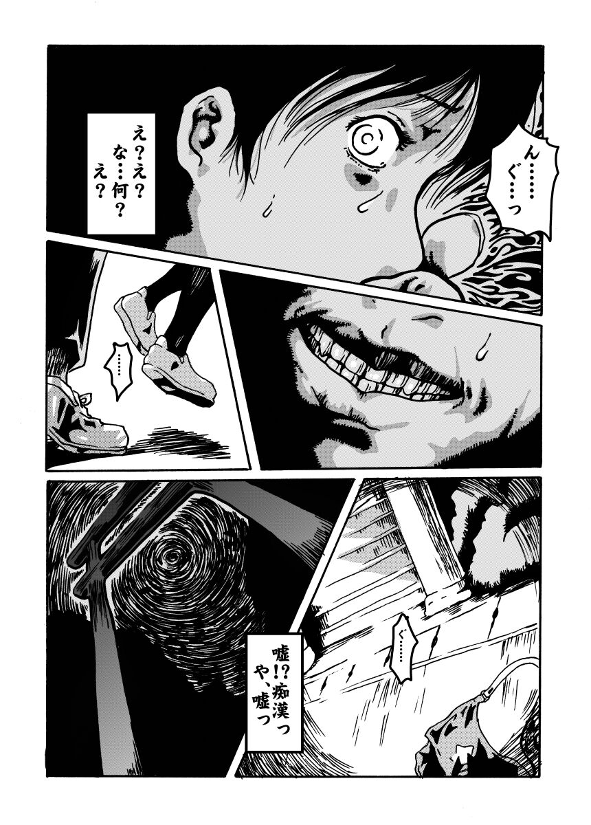 [kijinrou] mousou shojo no kuro Bildnummer 4