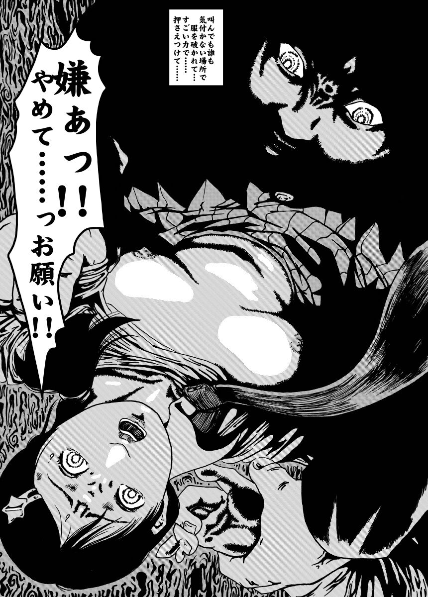 [kijinrou] mousou shojo no kuro Bildnummer 12