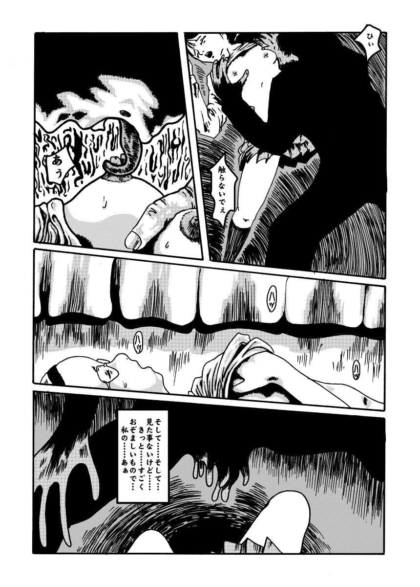 [kijinrou] mousou shojo no kuro Bildnummer 13