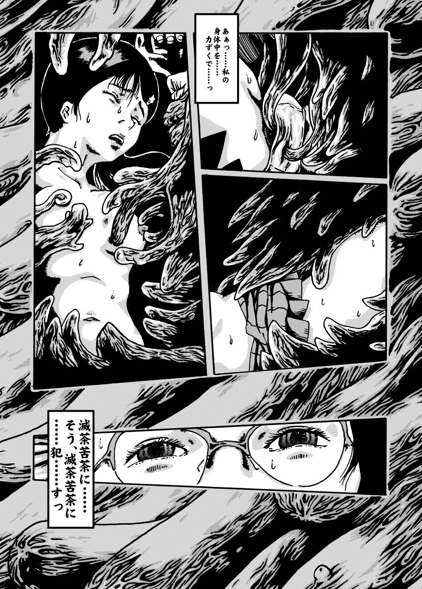 [kijinrou] mousou shojo no kuro Bildnummer 14