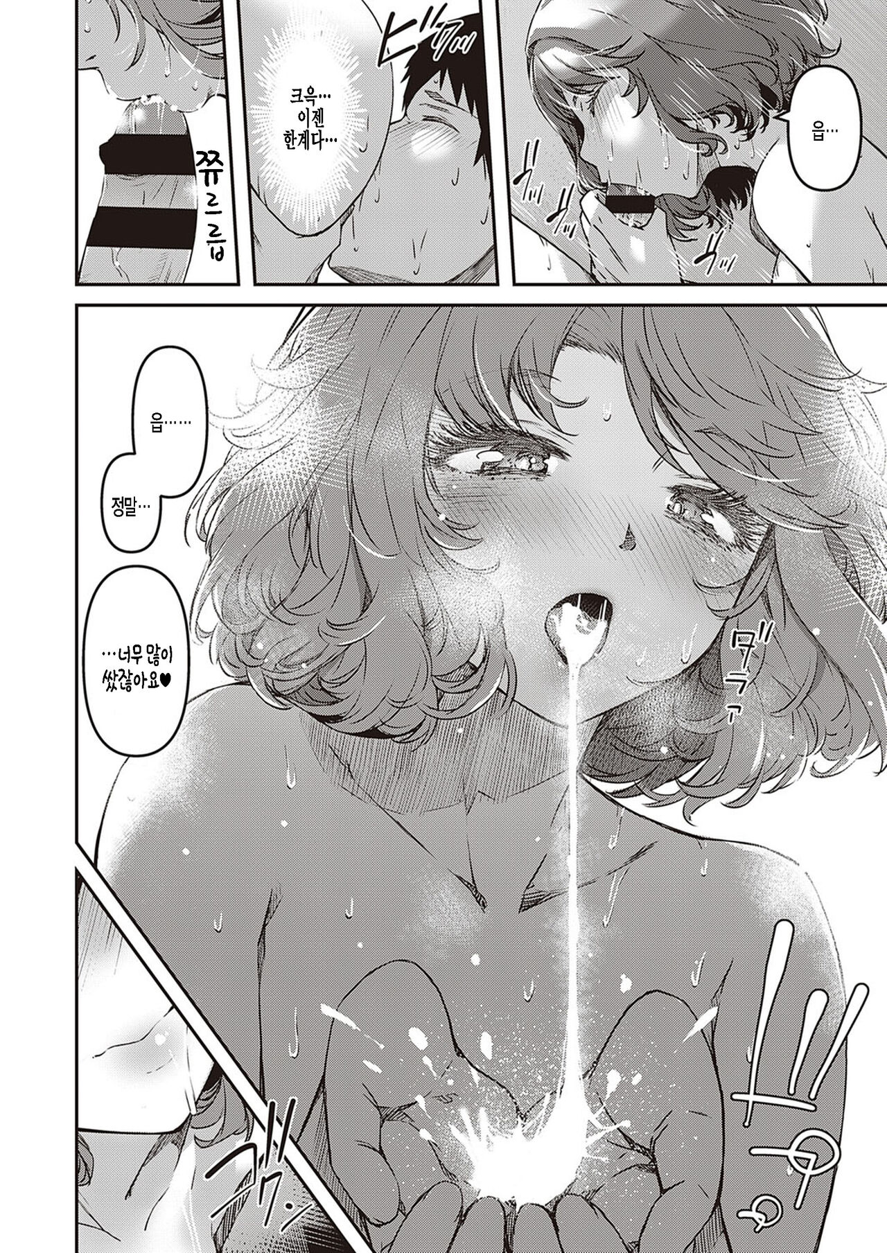 [YU] Zutto Mae kara Anata no Koto ga. kouhen [Korean] Bildnummer 16