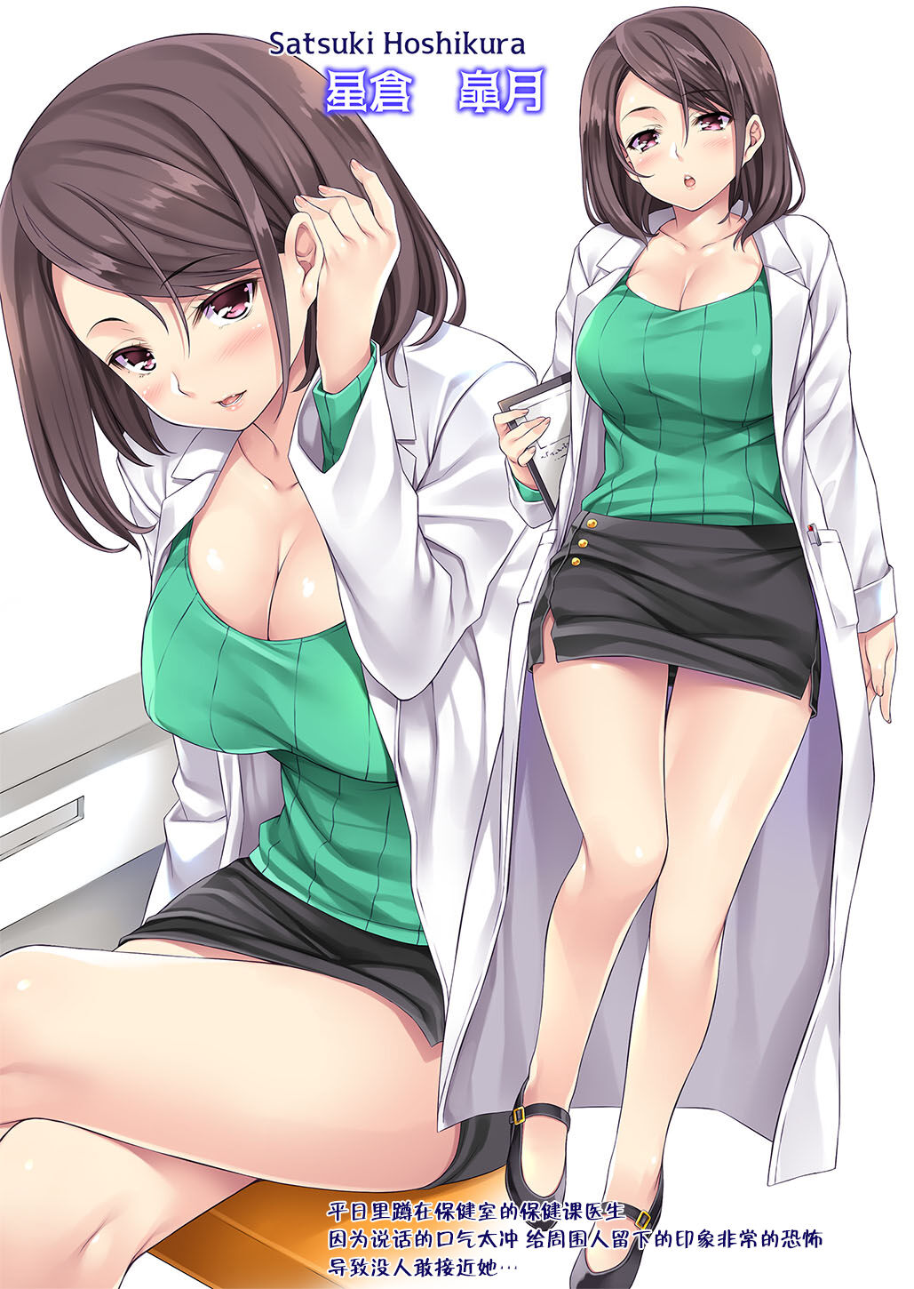 (C96) [Rip@Lip (Mizuhara Yuu)] Hokenshitsu no Himitsu[Chinese][鬼畜王汉化组] Bildnummer 29