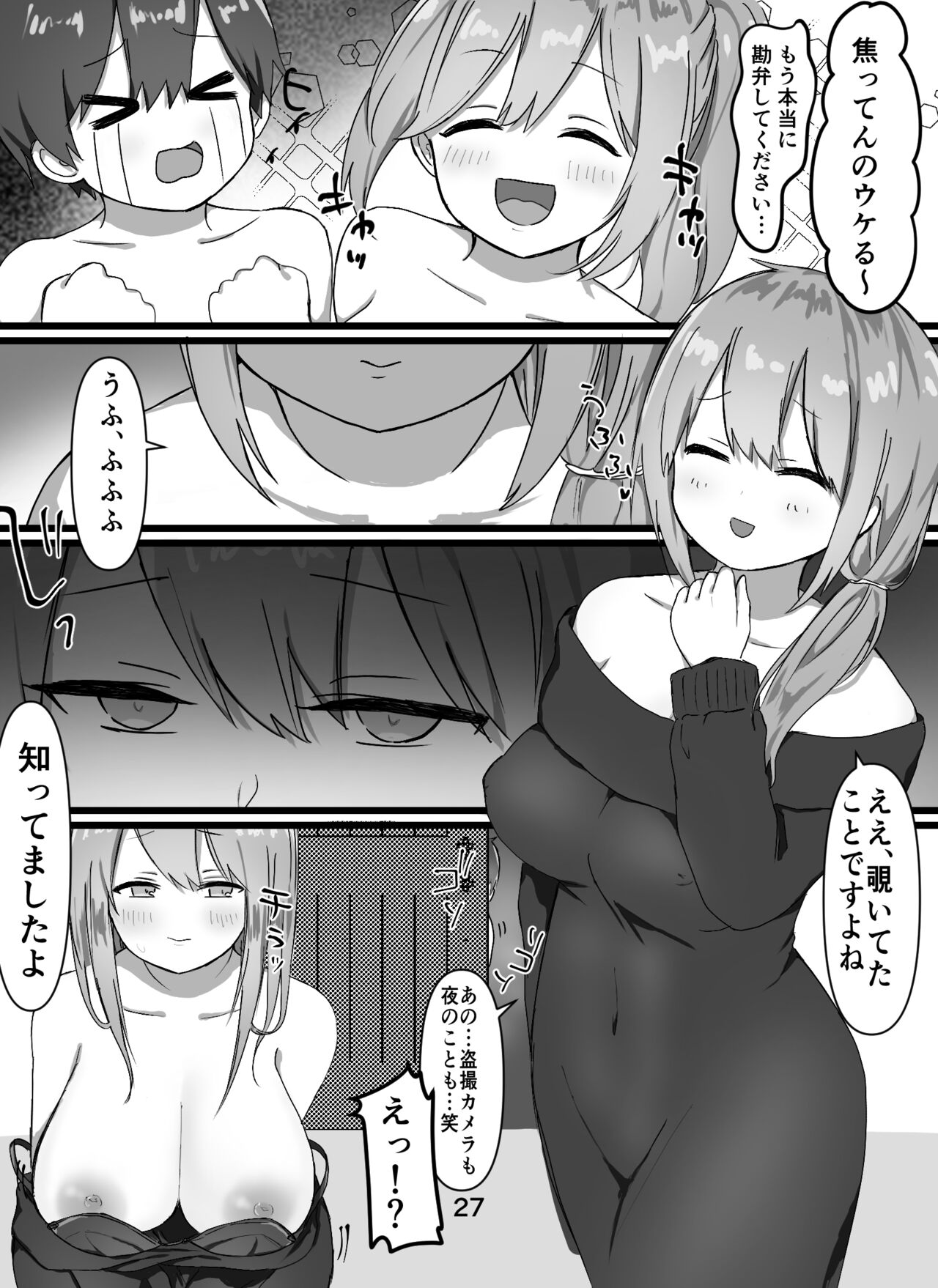 [Tokyo Maid Deadball] etti na o nee san tati ni sibori tukusa reru 28eme image