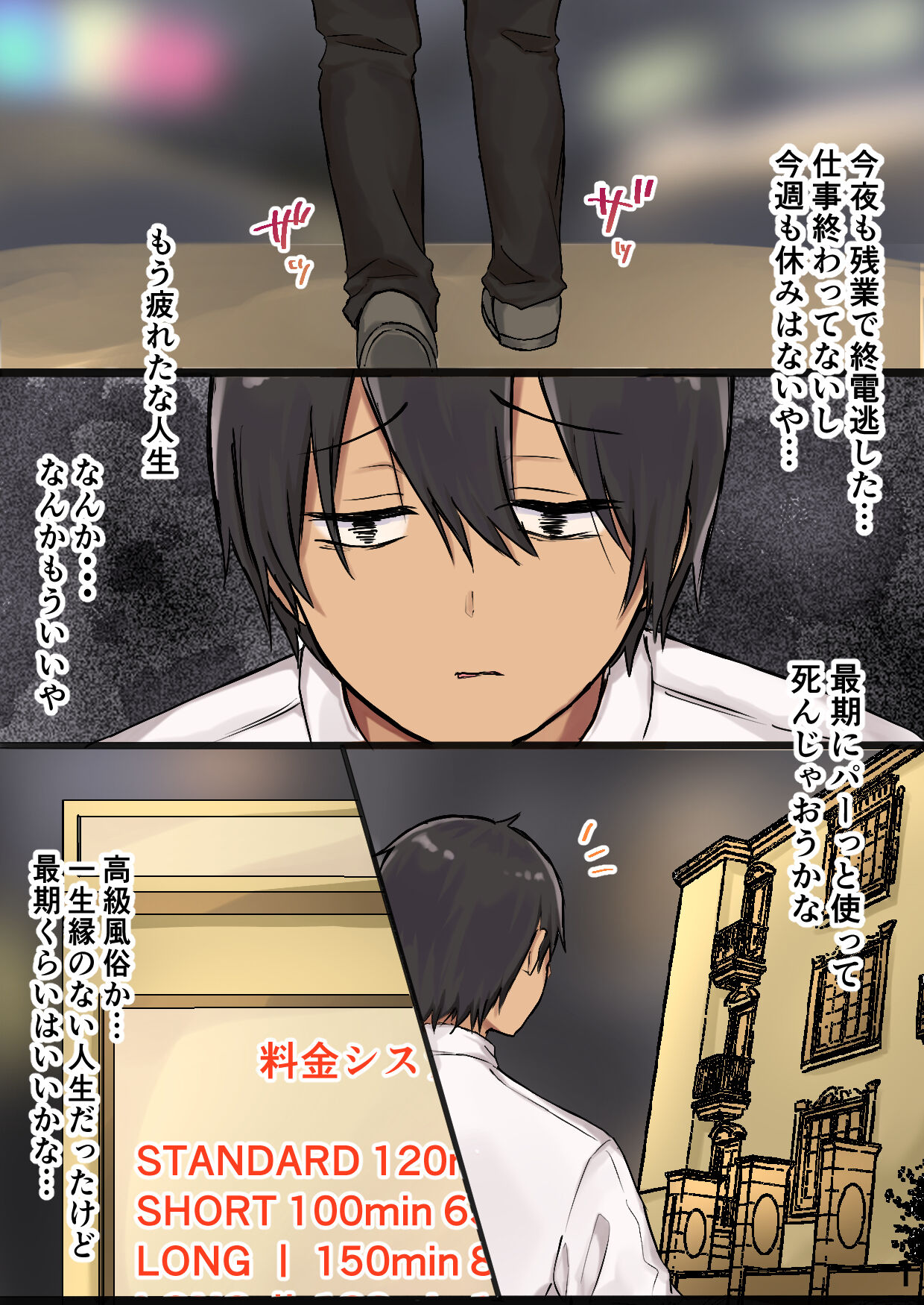 [Tokyo Maid Deadball] koukyuu huuzokuten de mutimuti kyonyuu no sinyuu no mama wo syaburi tu kusi ta hanasi Bildnummer 2