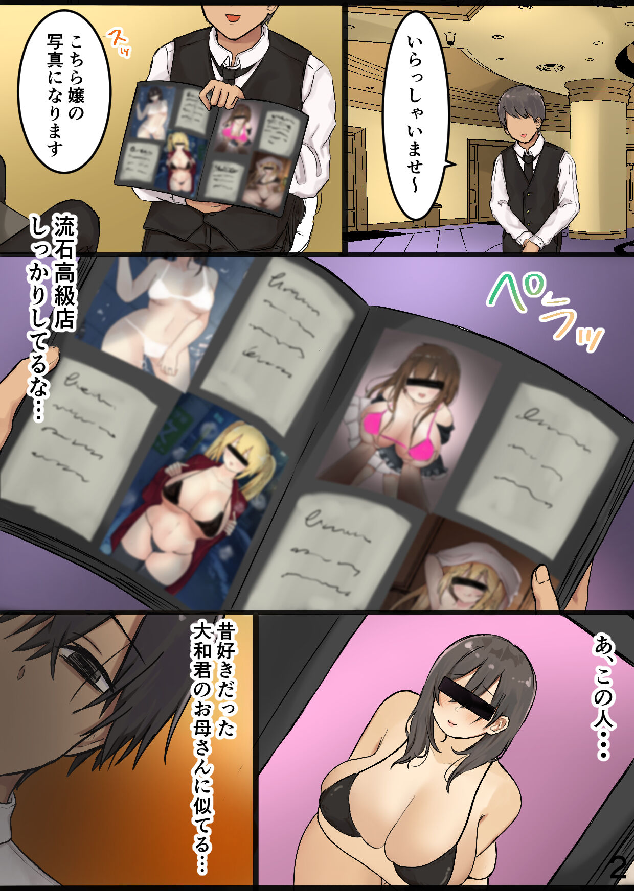 [Tokyo Maid Deadball] koukyuu huuzokuten de mutimuti kyonyuu no sinyuu no mama wo syaburi tu kusi ta hanasi Bildnummer 3