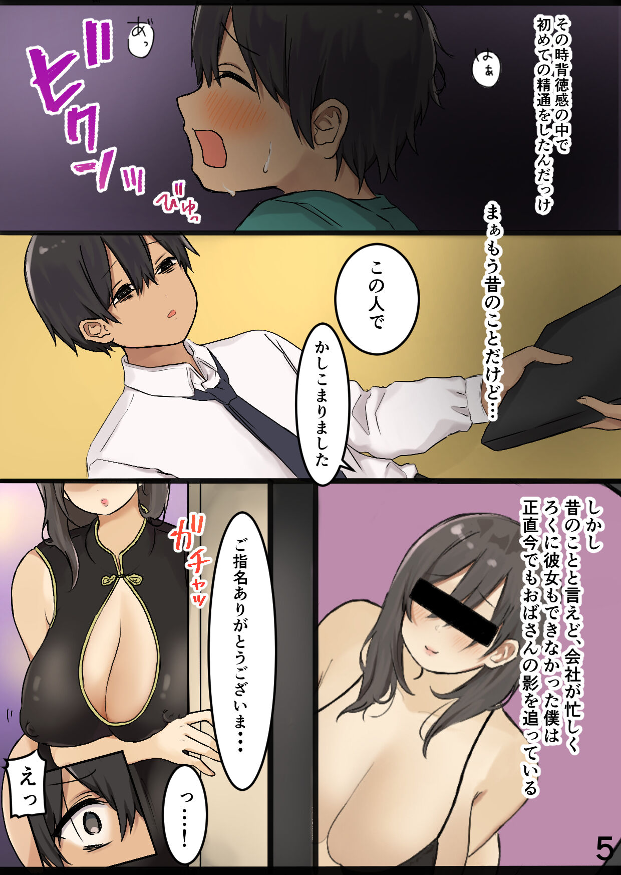 [Tokyo Maid Deadball] koukyuu huuzokuten de mutimuti kyonyuu no sinyuu no mama wo syaburi tu kusi ta hanasi Bildnummer 6