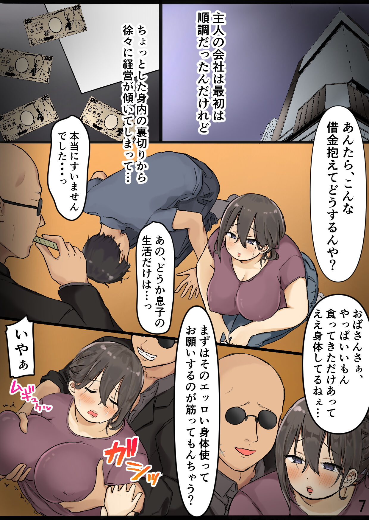 [Tokyo Maid Deadball] koukyuu huuzokuten de mutimuti kyonyuu no sinyuu no mama wo syaburi tu kusi ta hanasi Bildnummer 8