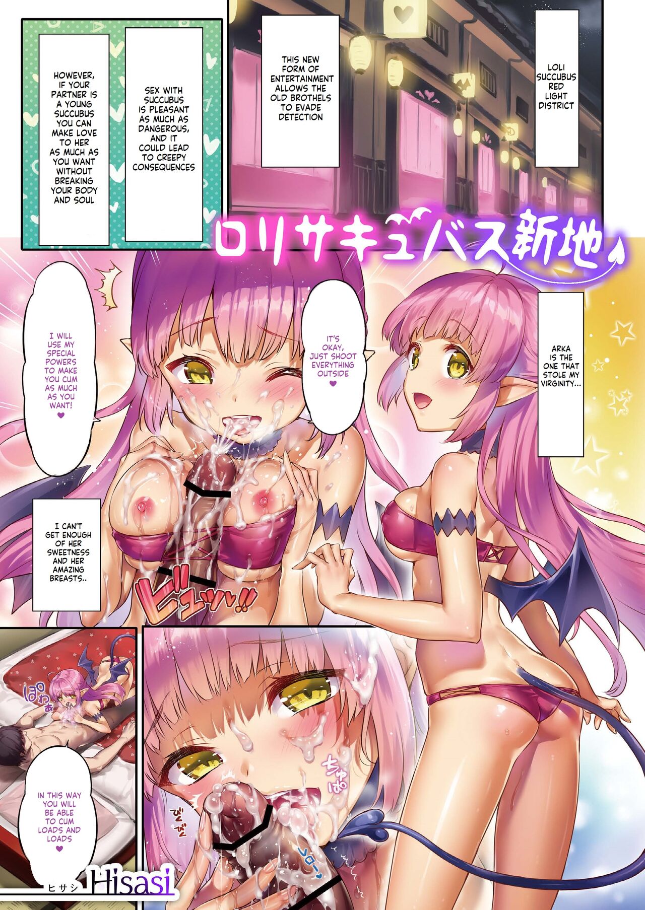 [Onanism (Hisasi)] Loli Succubus Shinchi | Loli Succubus Red-Light District ("Ajin Fuuzoku" Comic Anthology) [English] numero di immagine  1