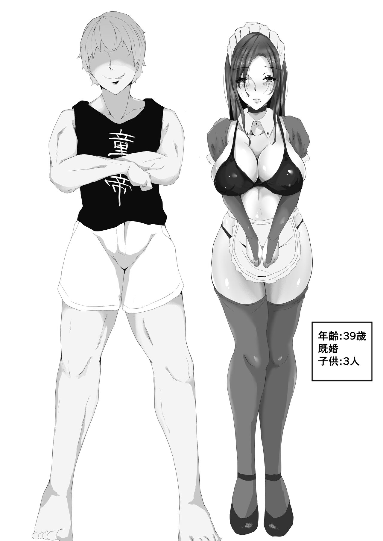 [Akikan] kōgaku shūnyū baitona hitodzuma meido no oshigotochū ni, biyaku de 堕 To sa re tanetsuke sa re chatta 图片编号 2