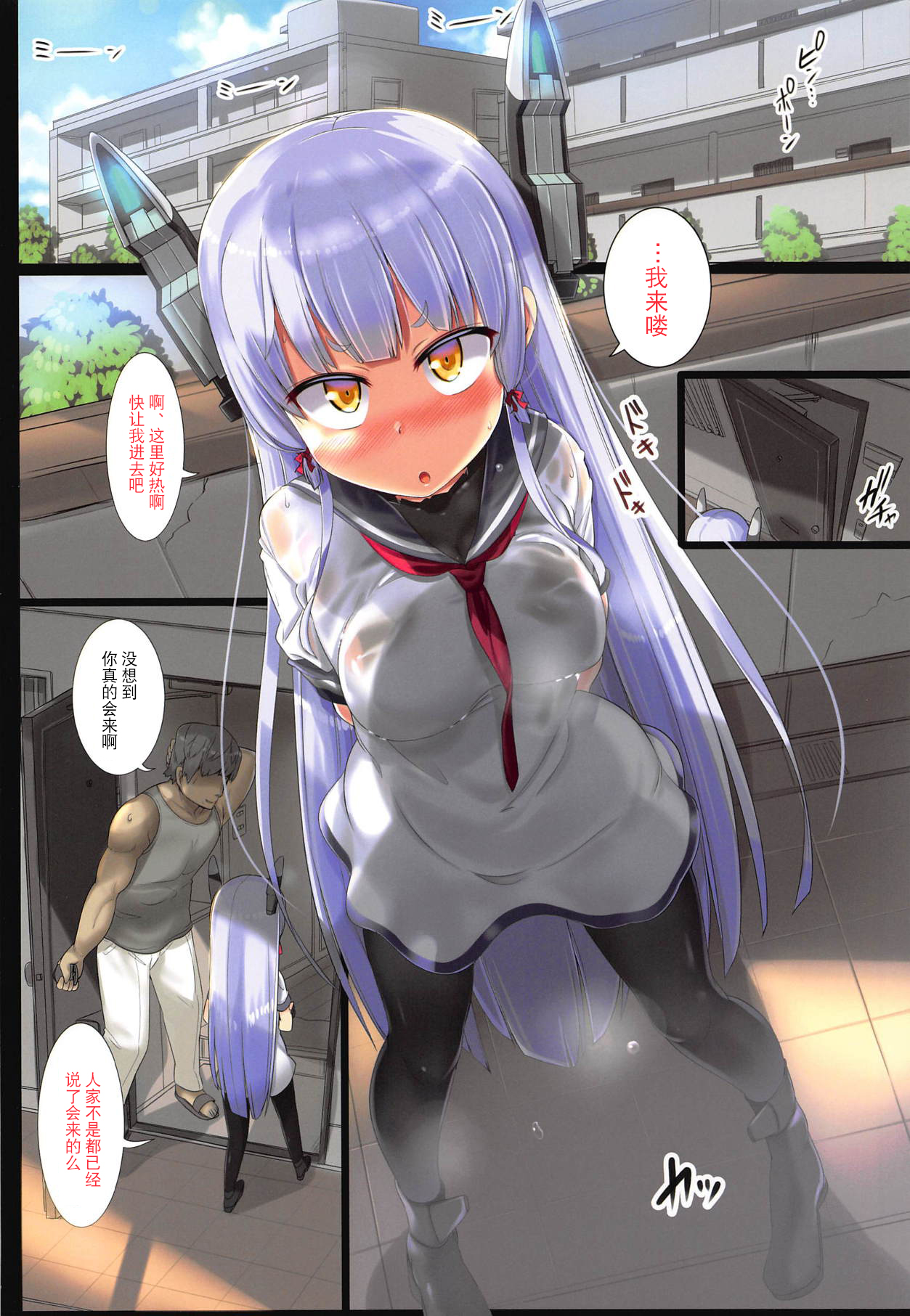 (C94) [Kazemichiya (Mamo Williams)] Murakumo Apart (Kantai Collection -KanColle-) [Chinese] [夜空下的萝莉x真不可视汉化组] image number 3