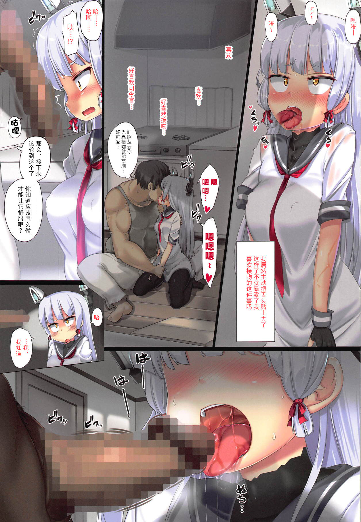 (C94) [Kazemichiya (Mamo Williams)] Murakumo Apart (Kantai Collection -KanColle-) [Chinese] [夜空下的萝莉x真不可视汉化组] image number 6